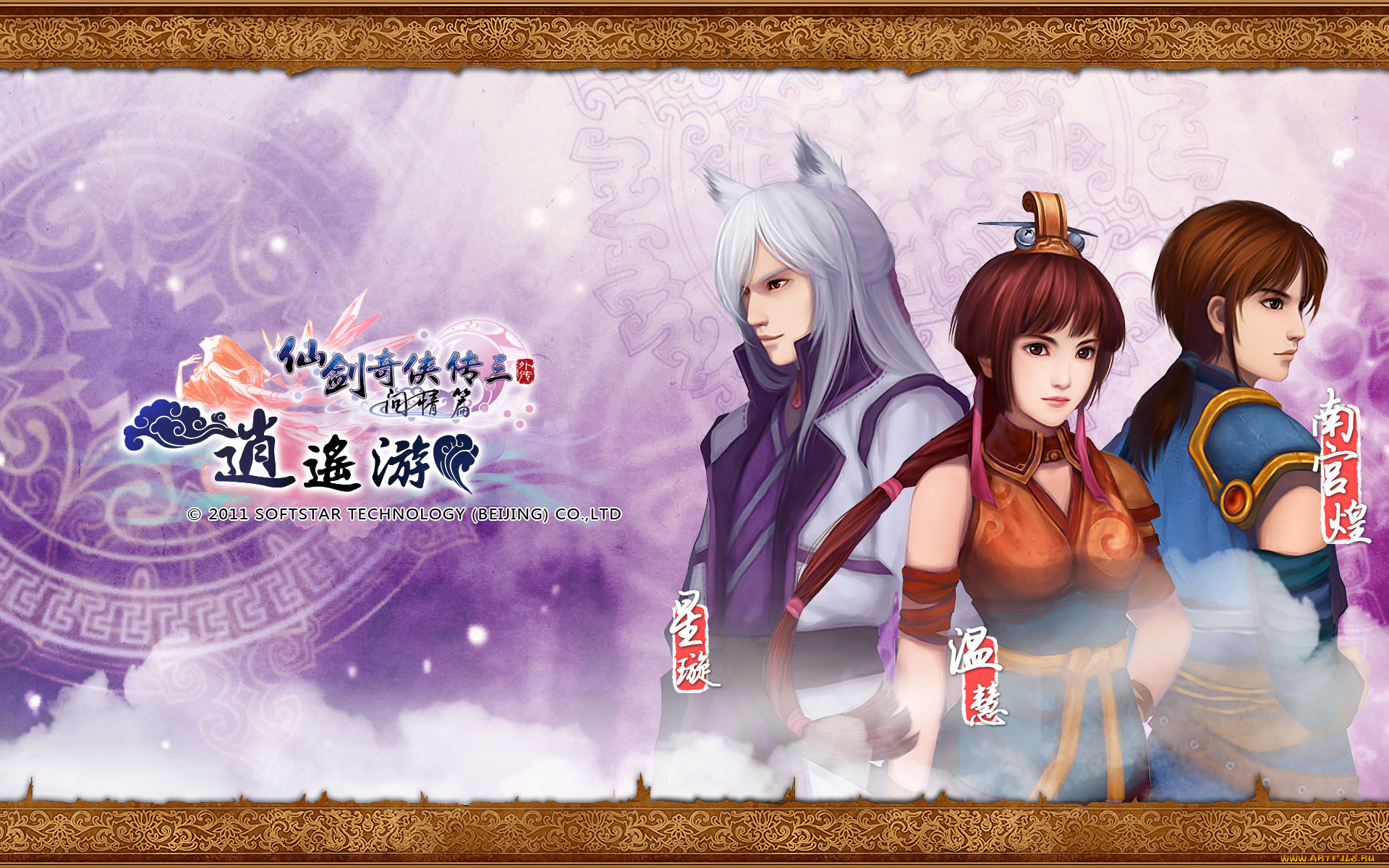 видео, игры, the, legend, of, swordman, девушка, парни