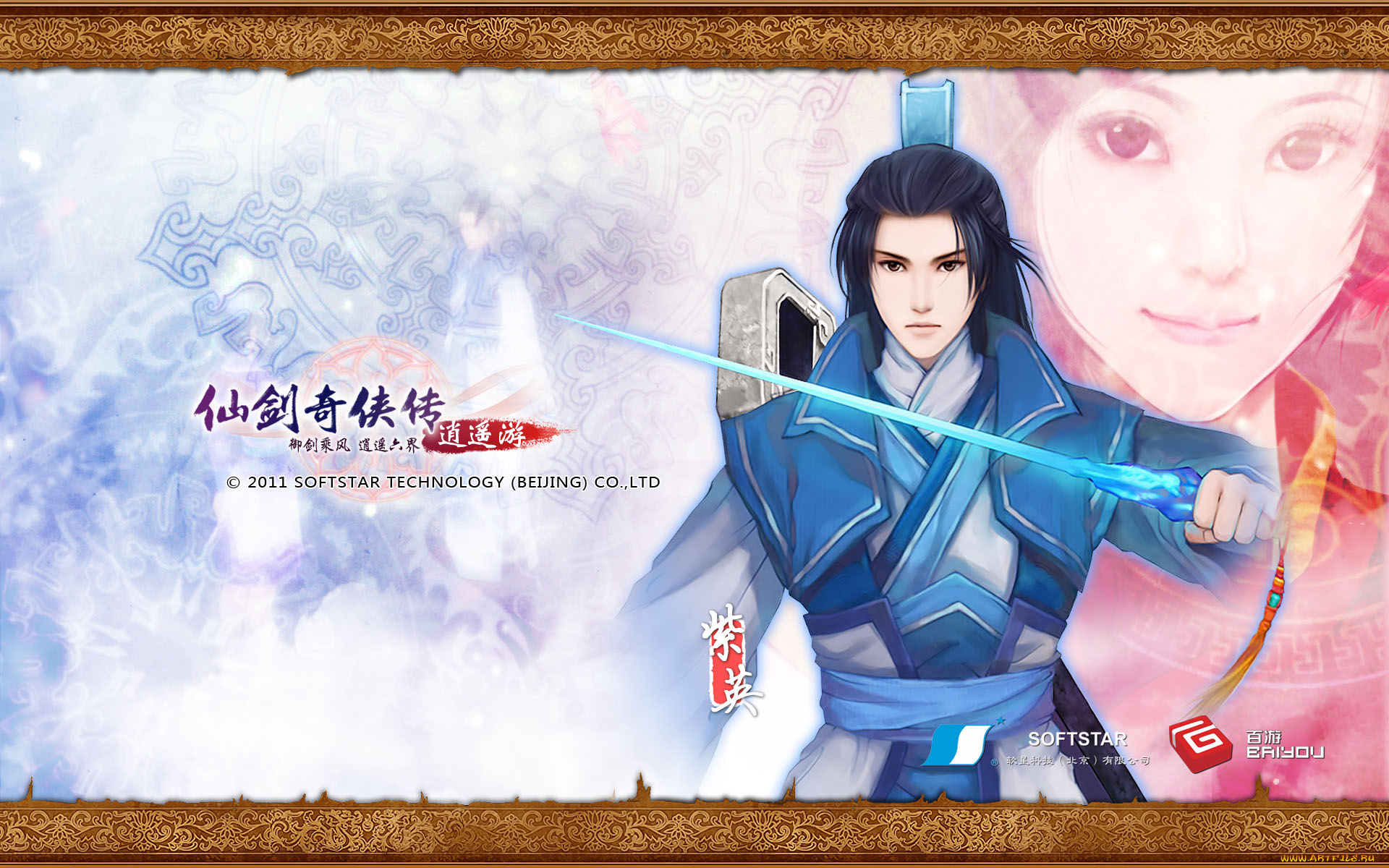 видео, игры, the, legend, of, swordman, меч, парень