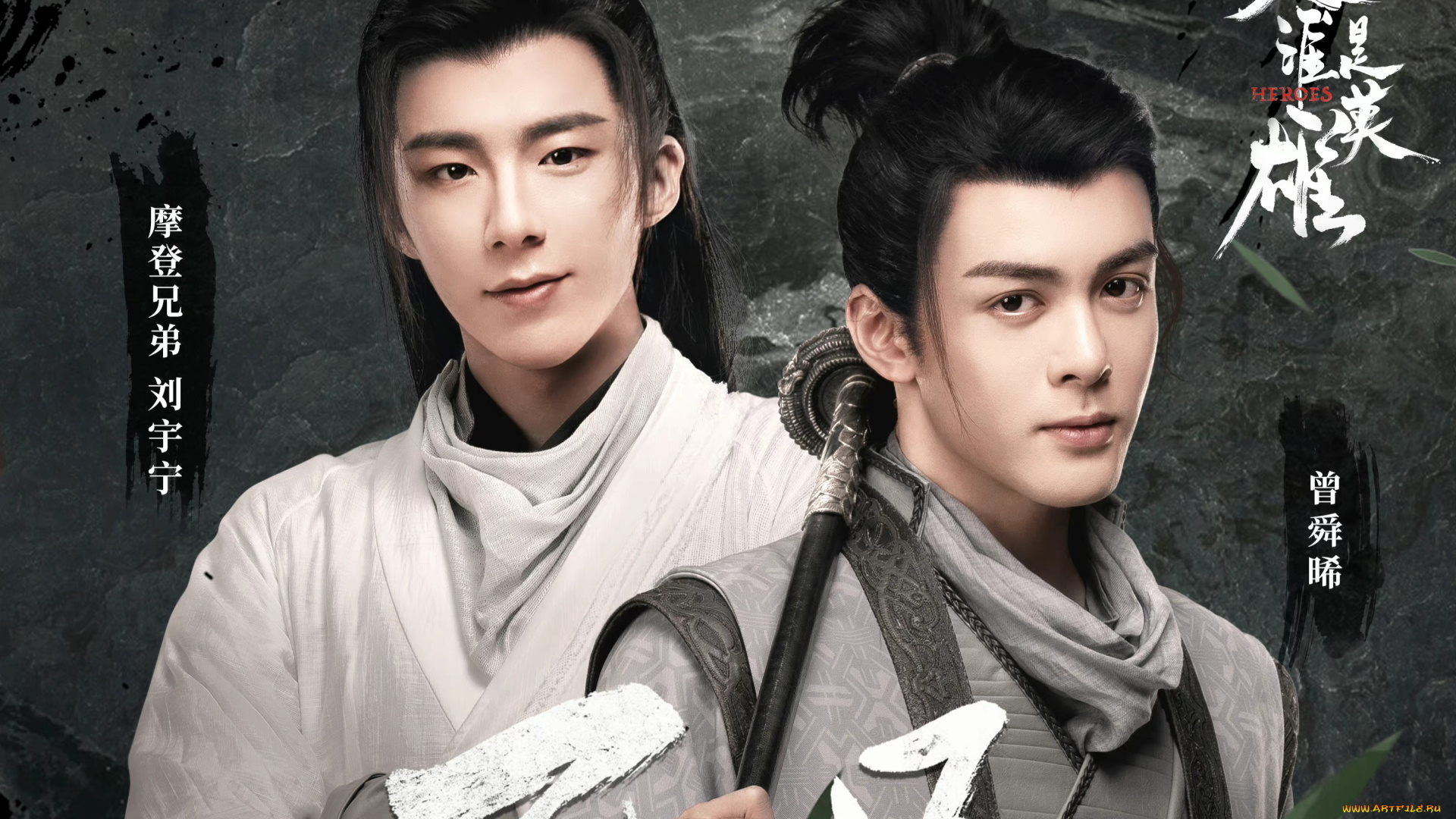 heroes, кино, фильмы, парни, китай