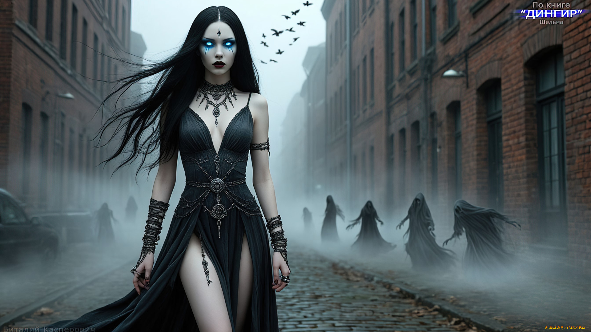шельма, в, мире, мёртвых, , по, книге, “дингир”, 3д, графика, фантазия, , fantasy, ведьмы, красивые, девушки, обои, ведьма, магия, готика, девушка, мистика, чёрное, платье, шельма, по, книге, дингир, арт, арты
