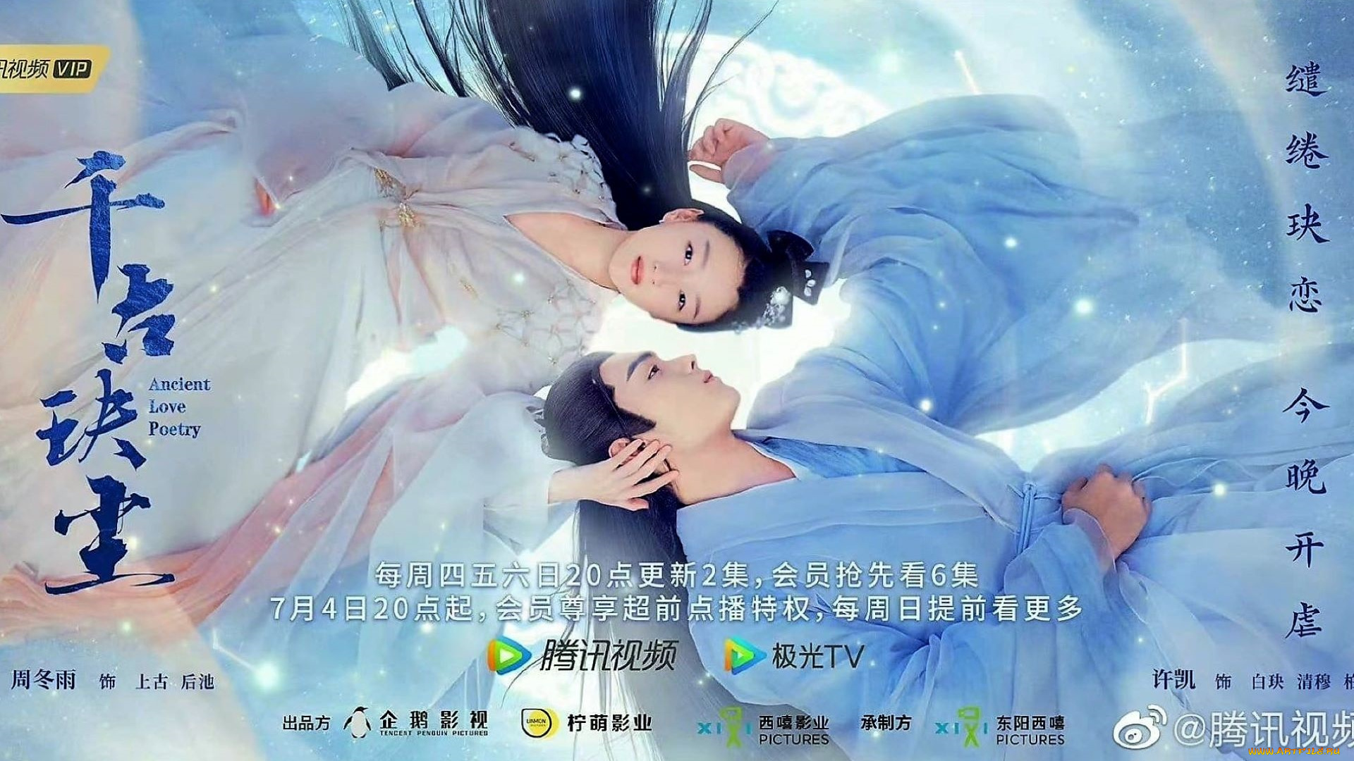 кино, фильмы, ancient, love, poetry, пара, любовь