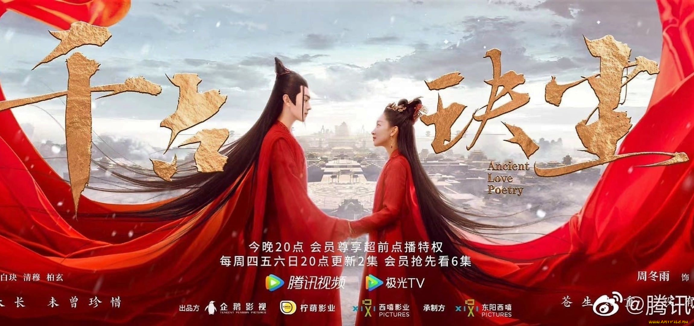 кино, фильмы, ancient, love, poetry, пара, свадьба