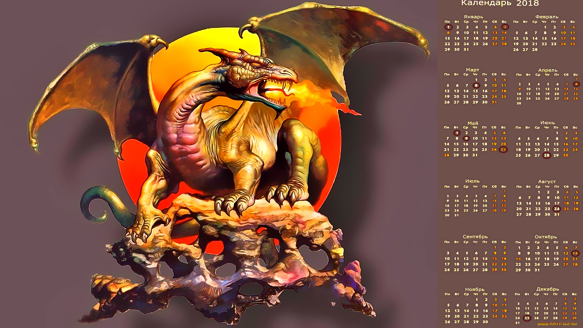 календари, фэнтези, дракон
