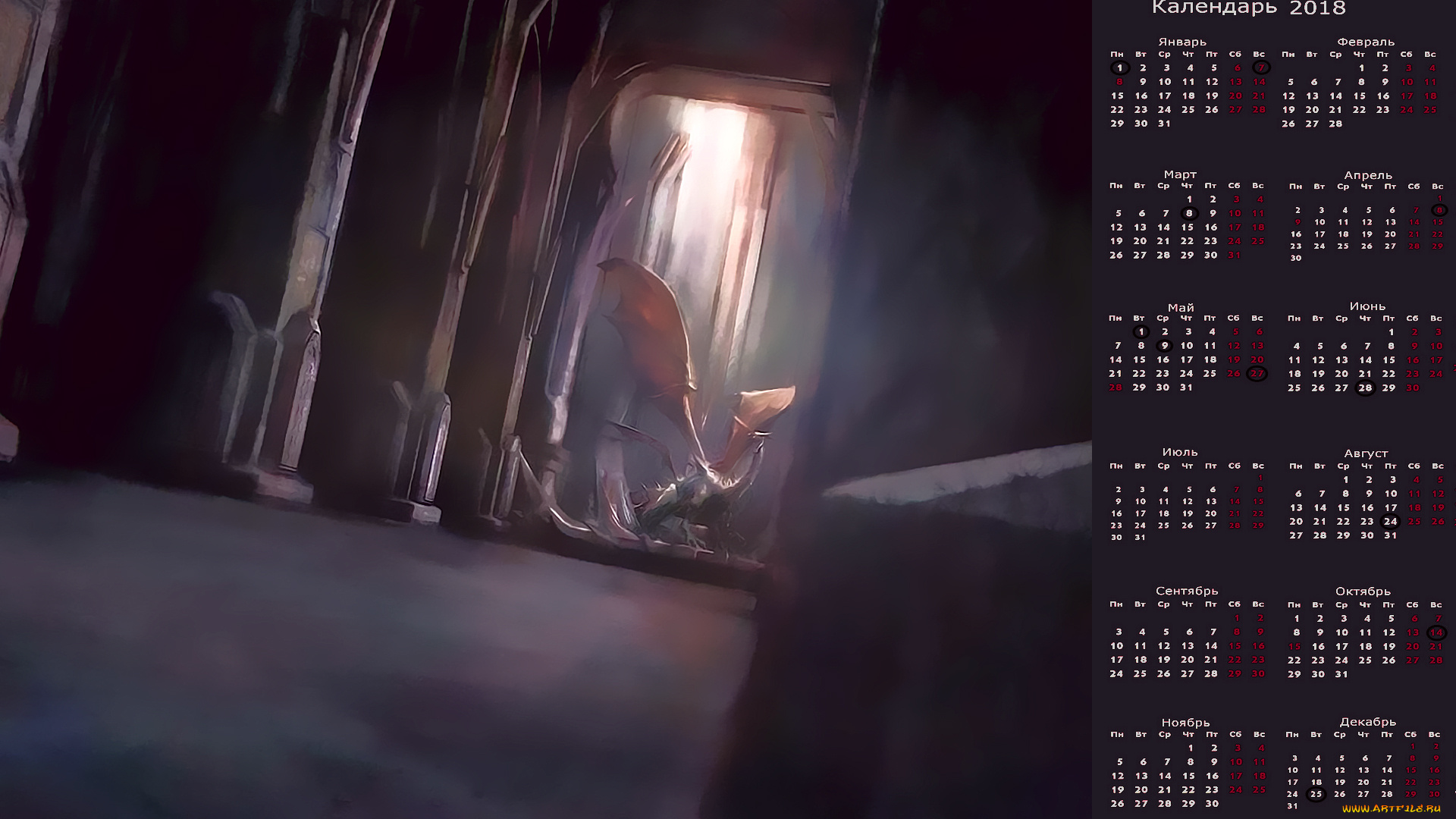 календари, фэнтези, дракон, помещение