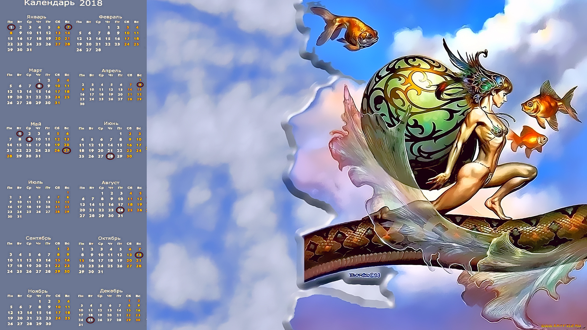 календари, фэнтези, облако, рыба, девушка