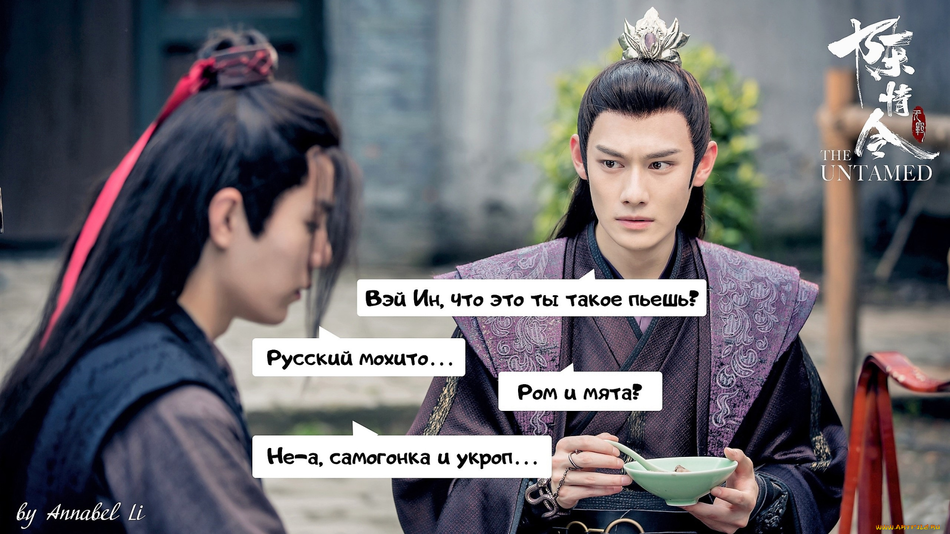 кино, фильмы, the, untamed, цзян, чэн, вэй, усянь