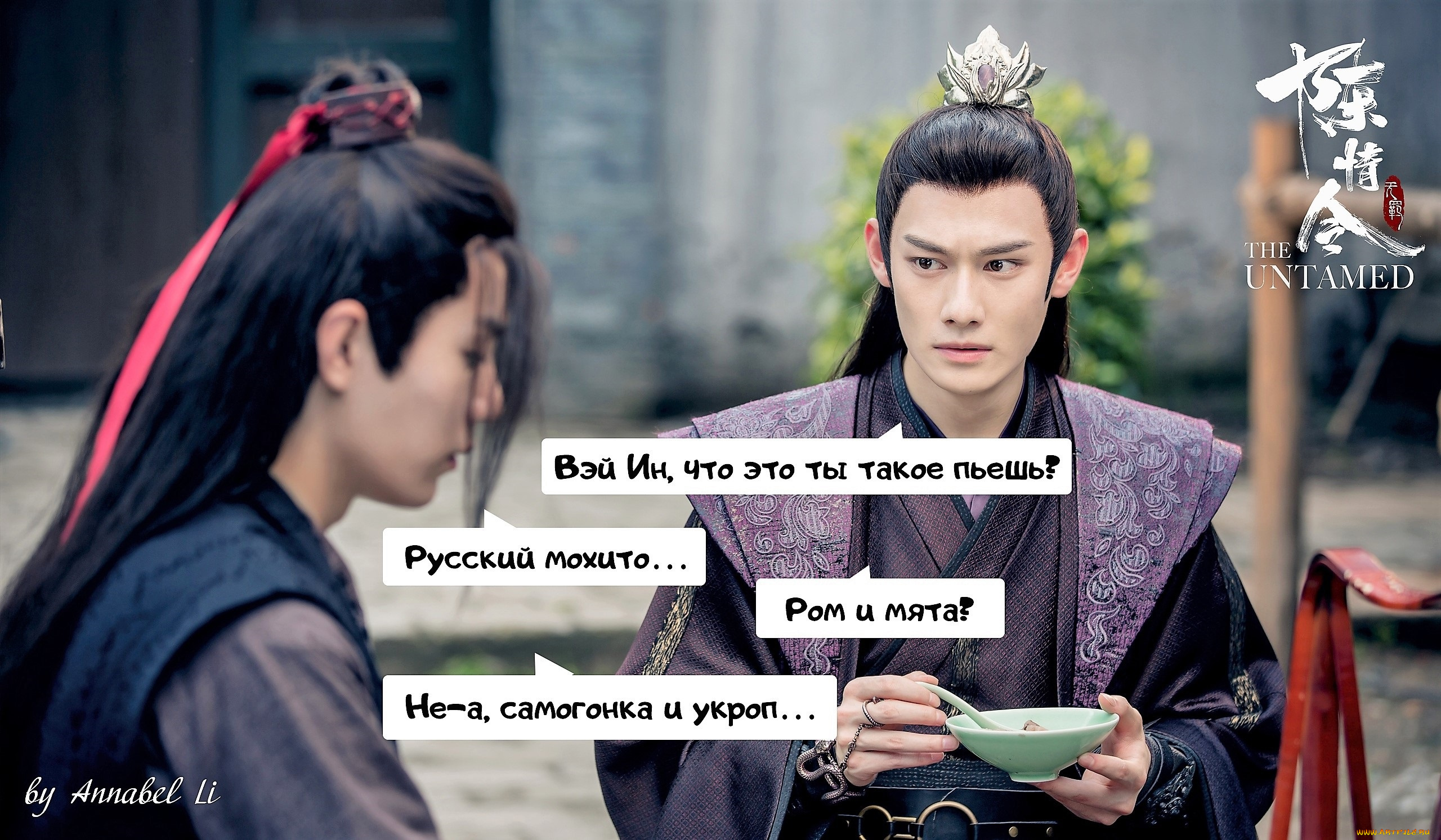 кино, фильмы, the, untamed, цзян, чэн, вэй, усянь