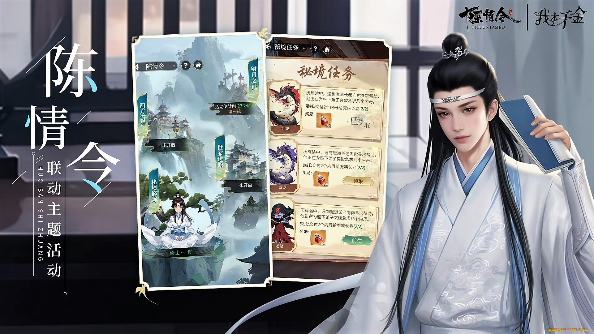 видео, игры, the, untamed, лань, сычжуй