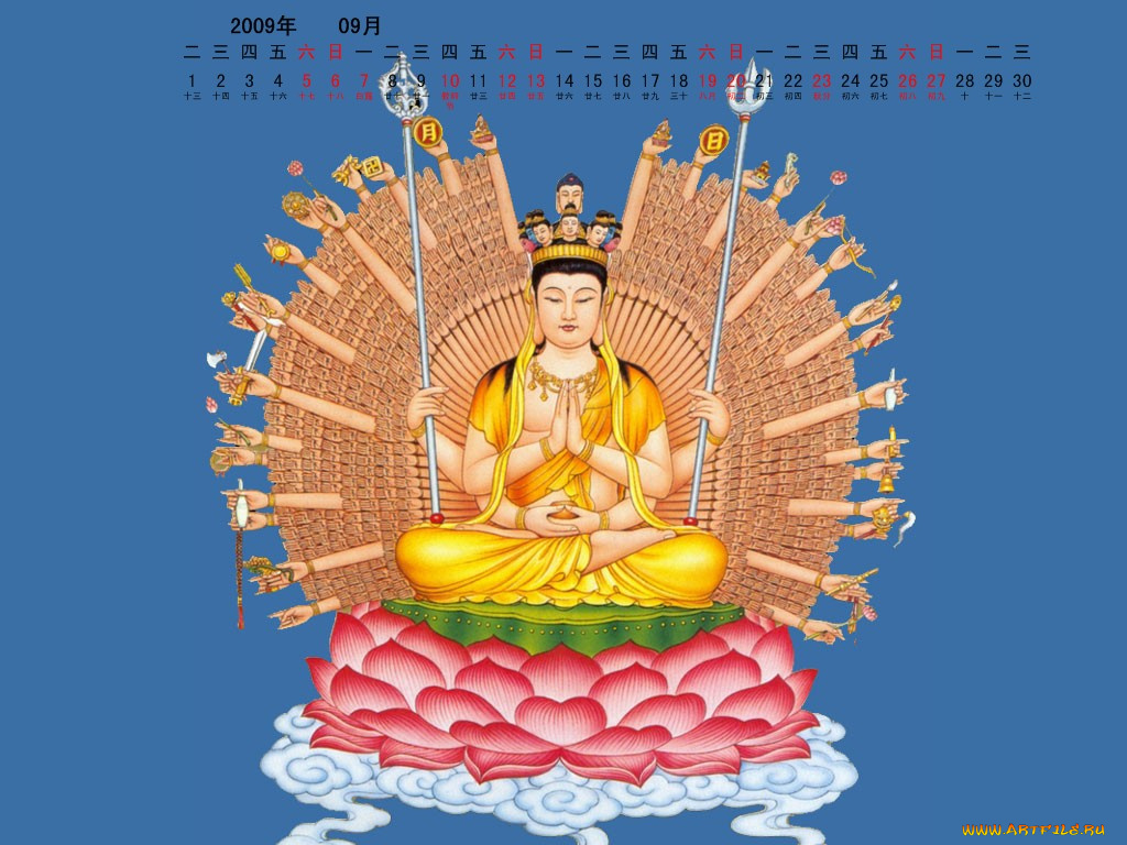 календари, другое