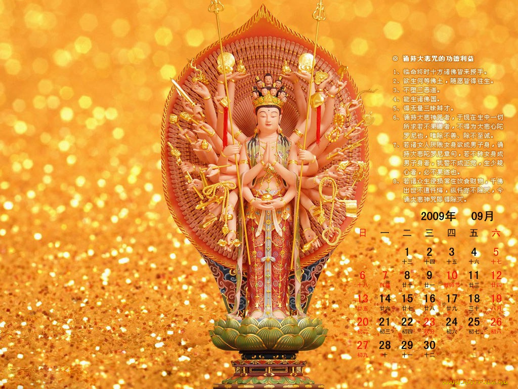 календари, другое