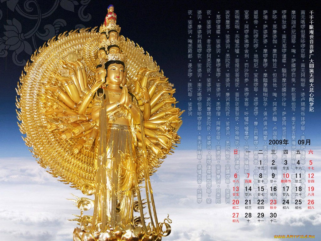 календари, другое