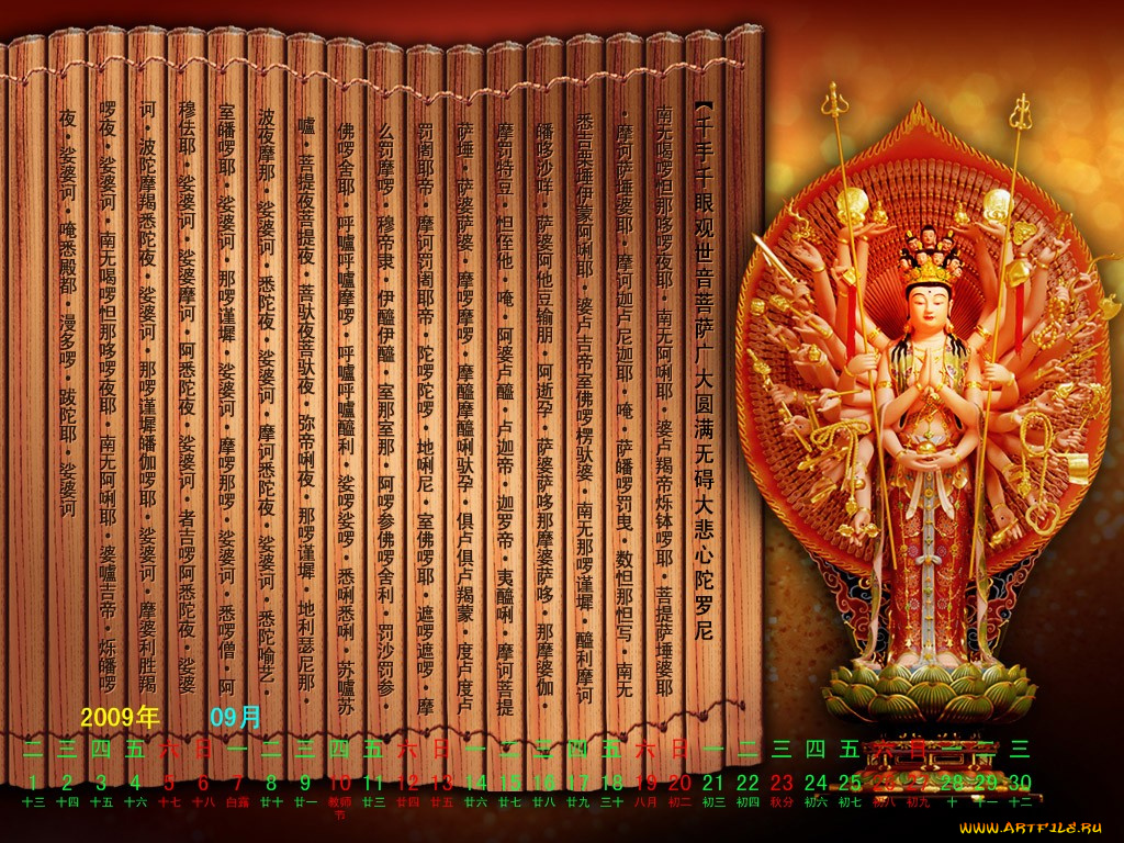 календари, другое