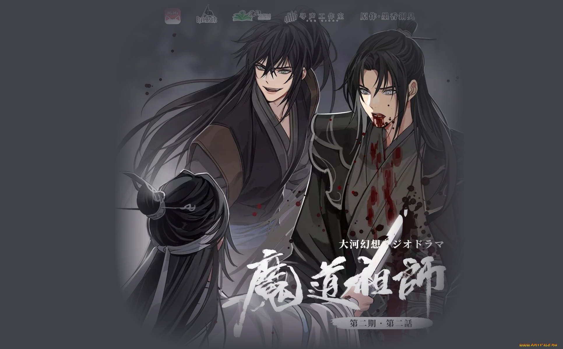 сюэ, ян, сяо, синчень, сун, лань, аниме, mo, dao, zu, shi, the, untamed, неукротимый, повелитель, чэньцин, мосян, тунсю, mo, dao, zu, shi, магистр, дьявольского, культа