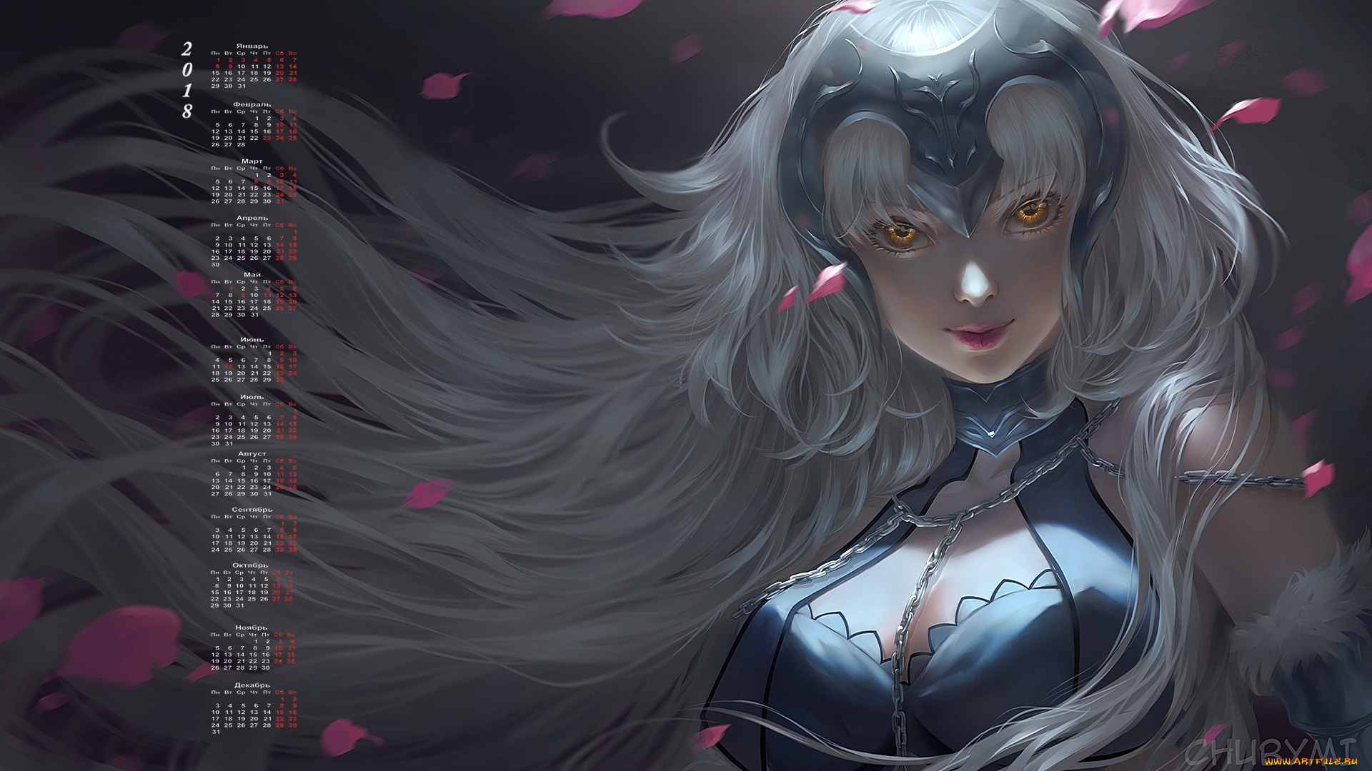 календари, фэнтези, девушка, взгляд