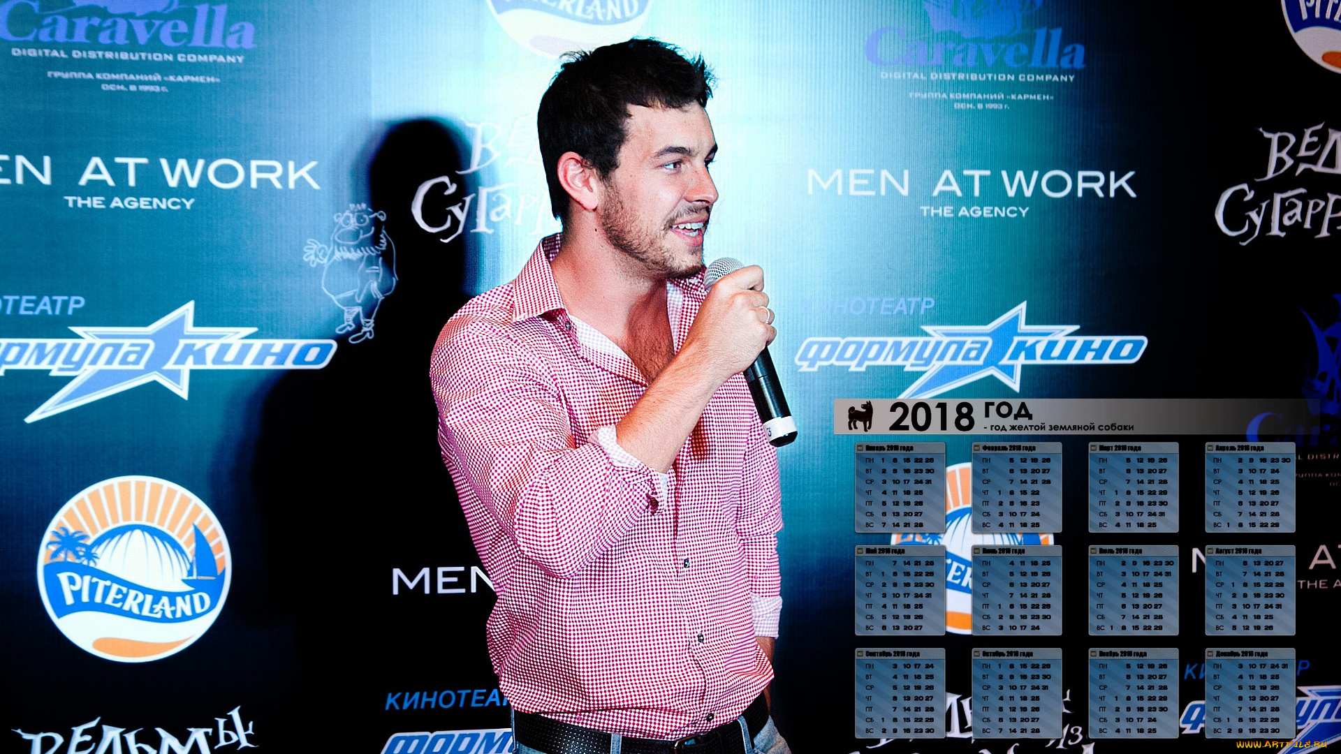 mario, kasas, календари, знаменитости, 2018, парень, актер, микрофон