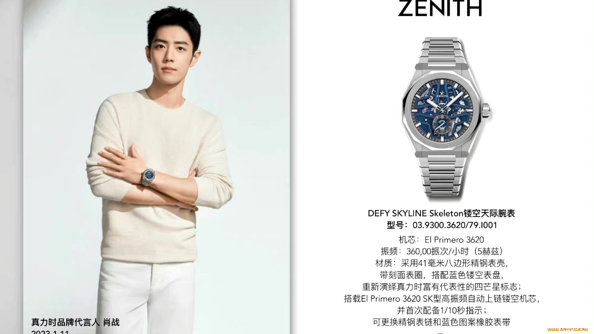 мужчины, xiao, zhan, актер, свитер, часы