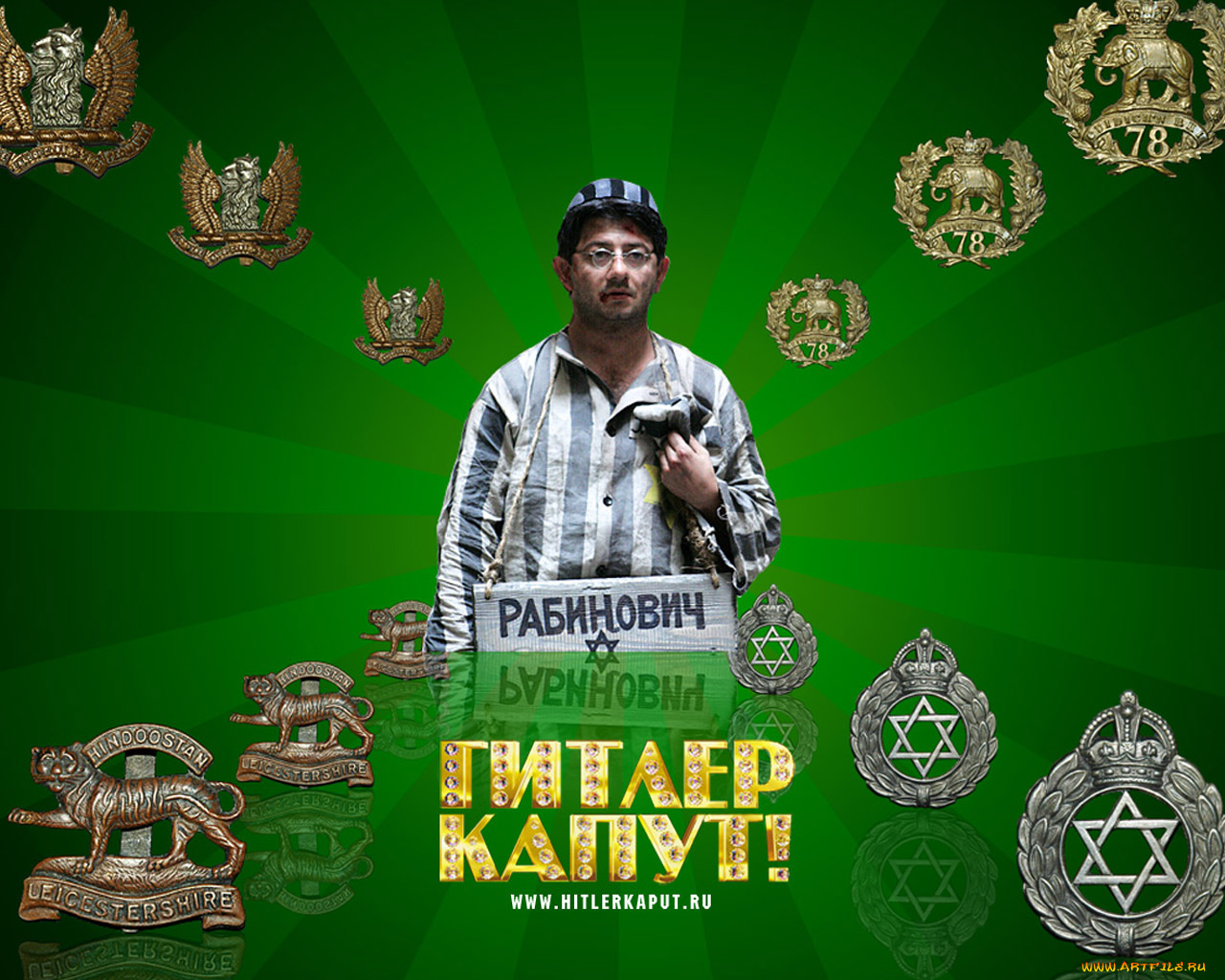 гитлер, капут, кино, фильмы