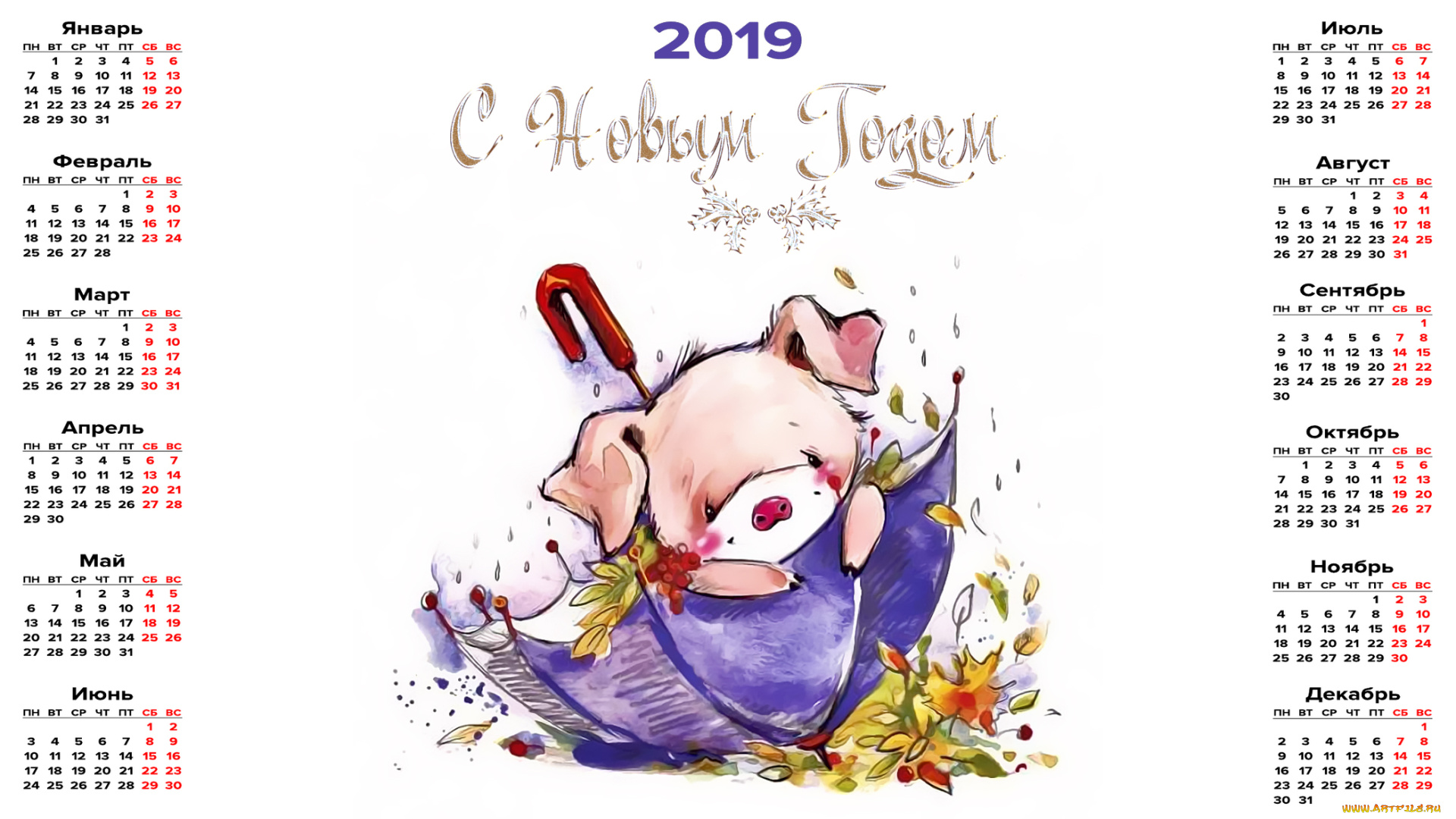 календари, праздники, , салюты, листья, зонт, поросенок