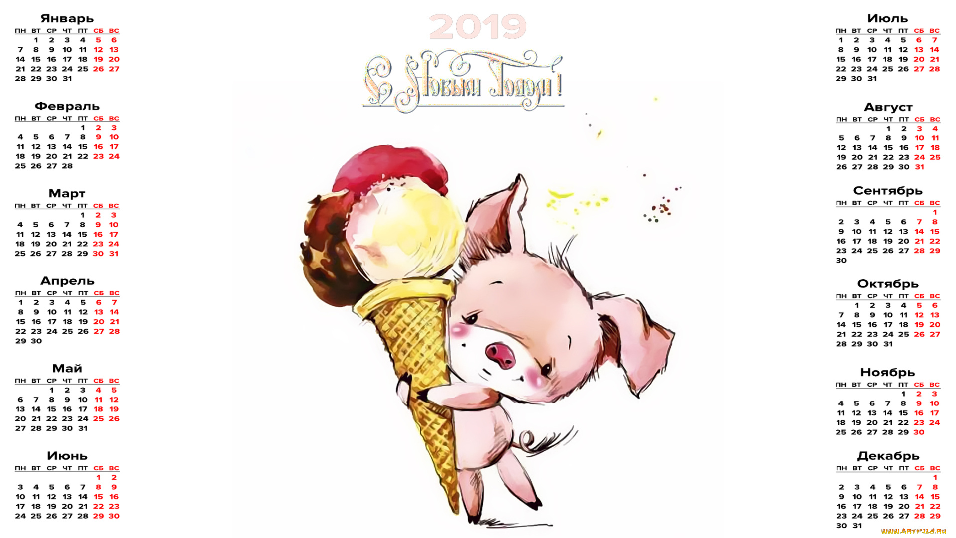 календари, праздники, , салюты, мороженое, поросенок