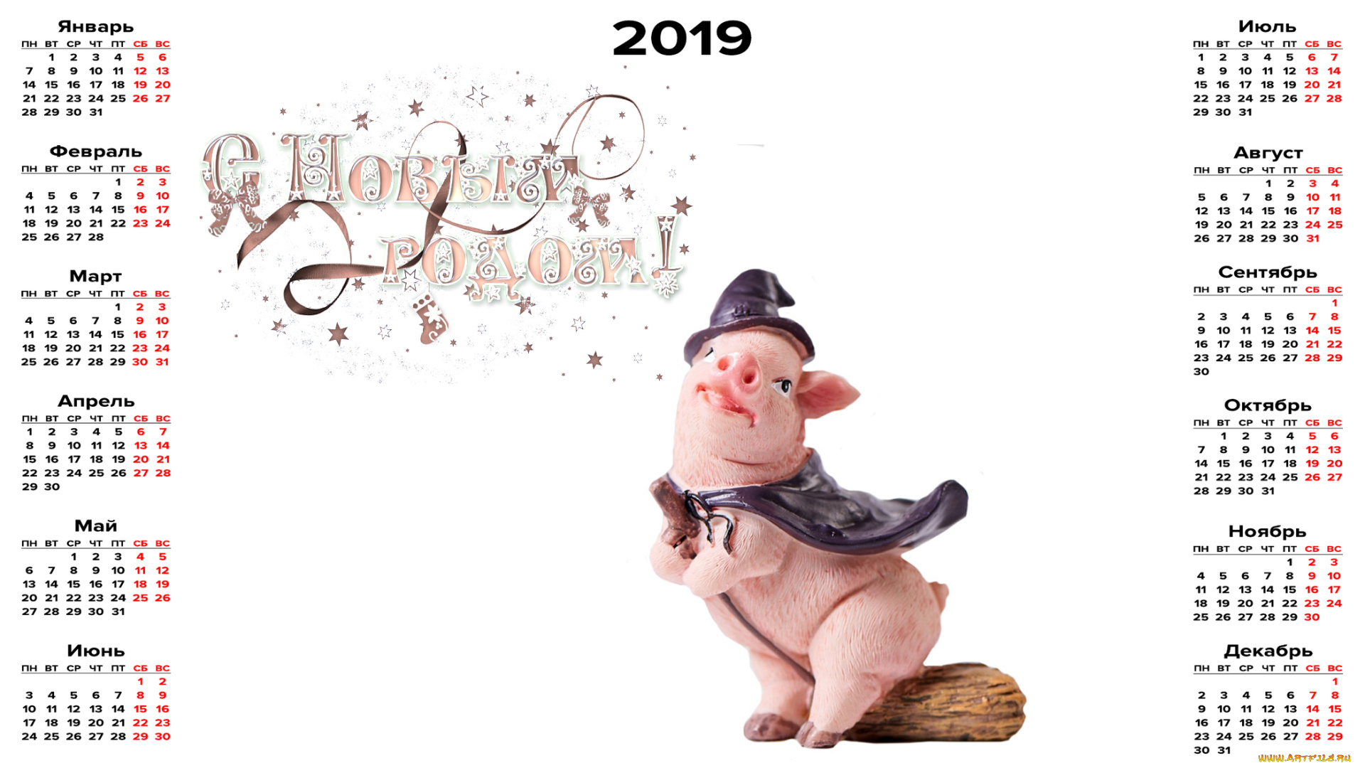 календари, праздники, , салюты, плащ, колпак, поросенок