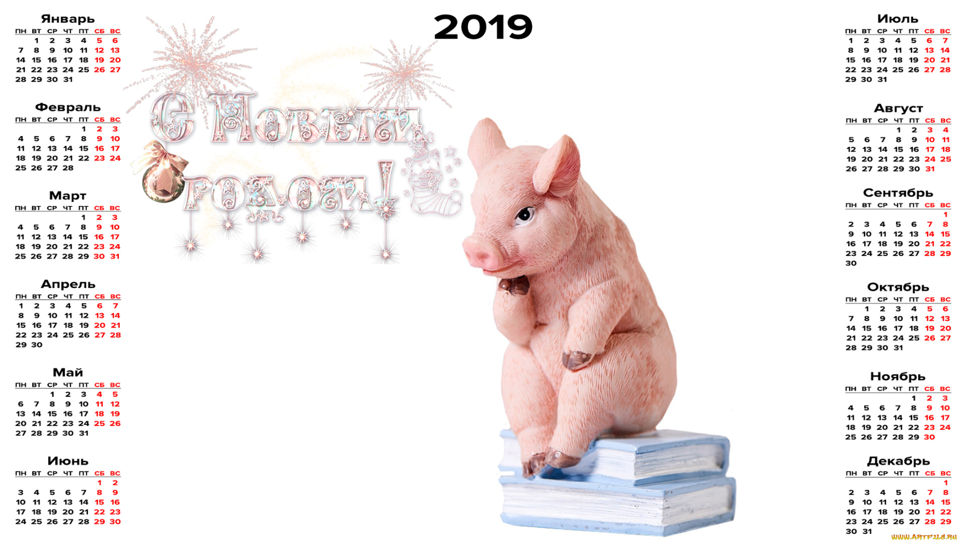 календари, праздники, , салюты, свинья, хряк, книга, поросенок