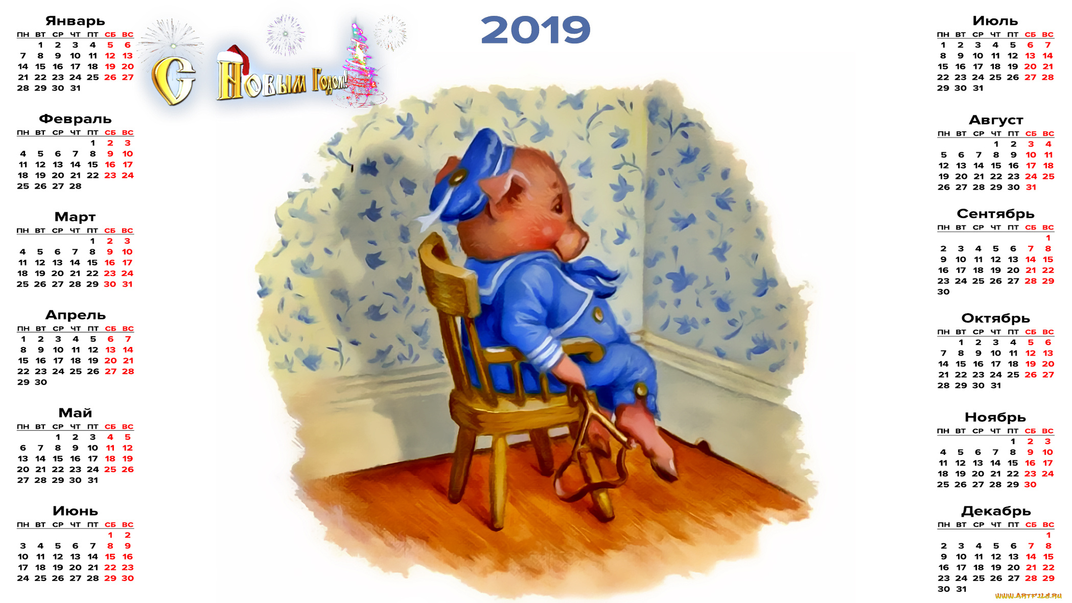 календари, праздники, , салюты, рогатка, стул, поросенок