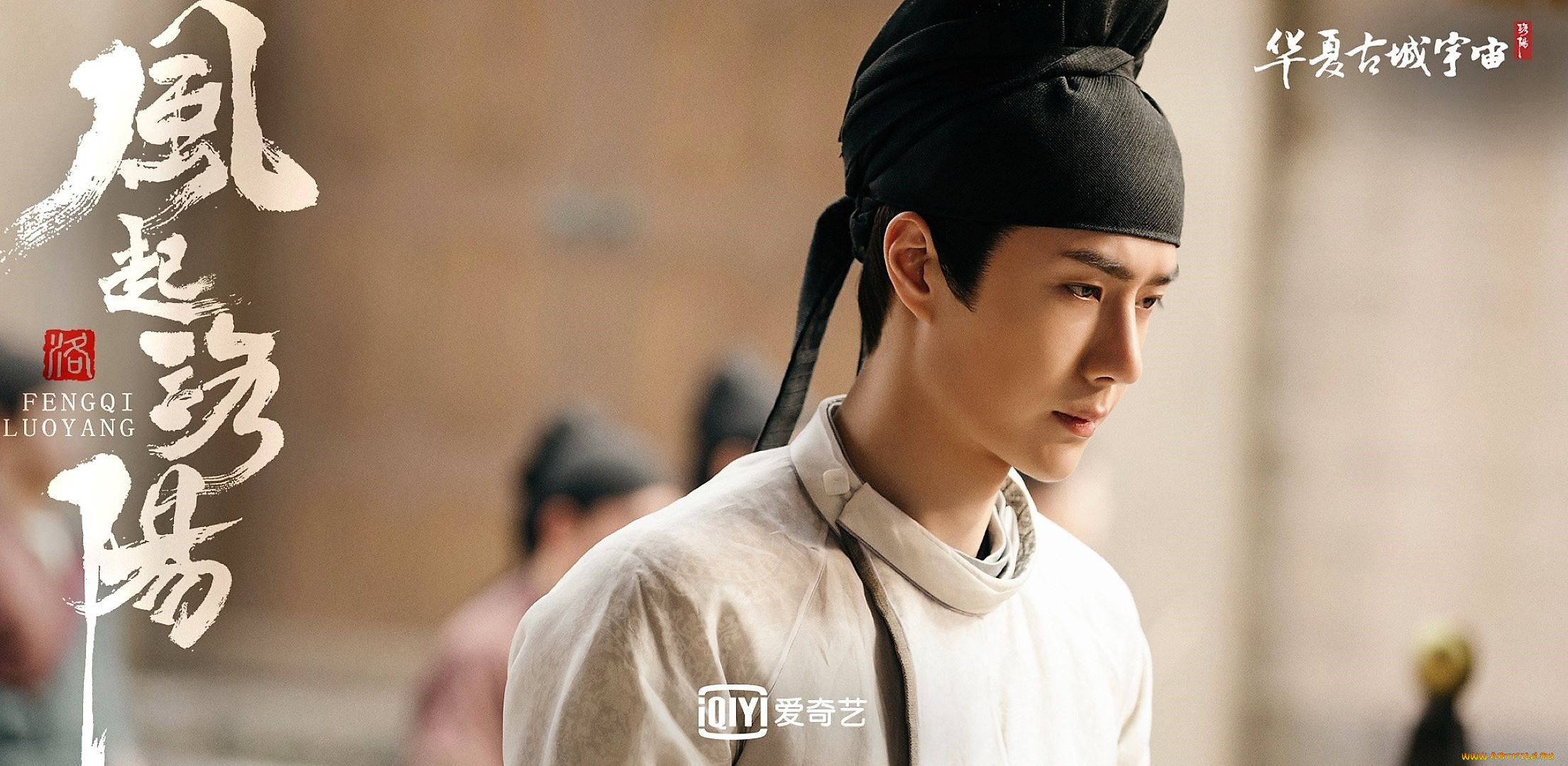 кино, фильмы, feng, qi, luo, yang, , сериал, байли, хунъи