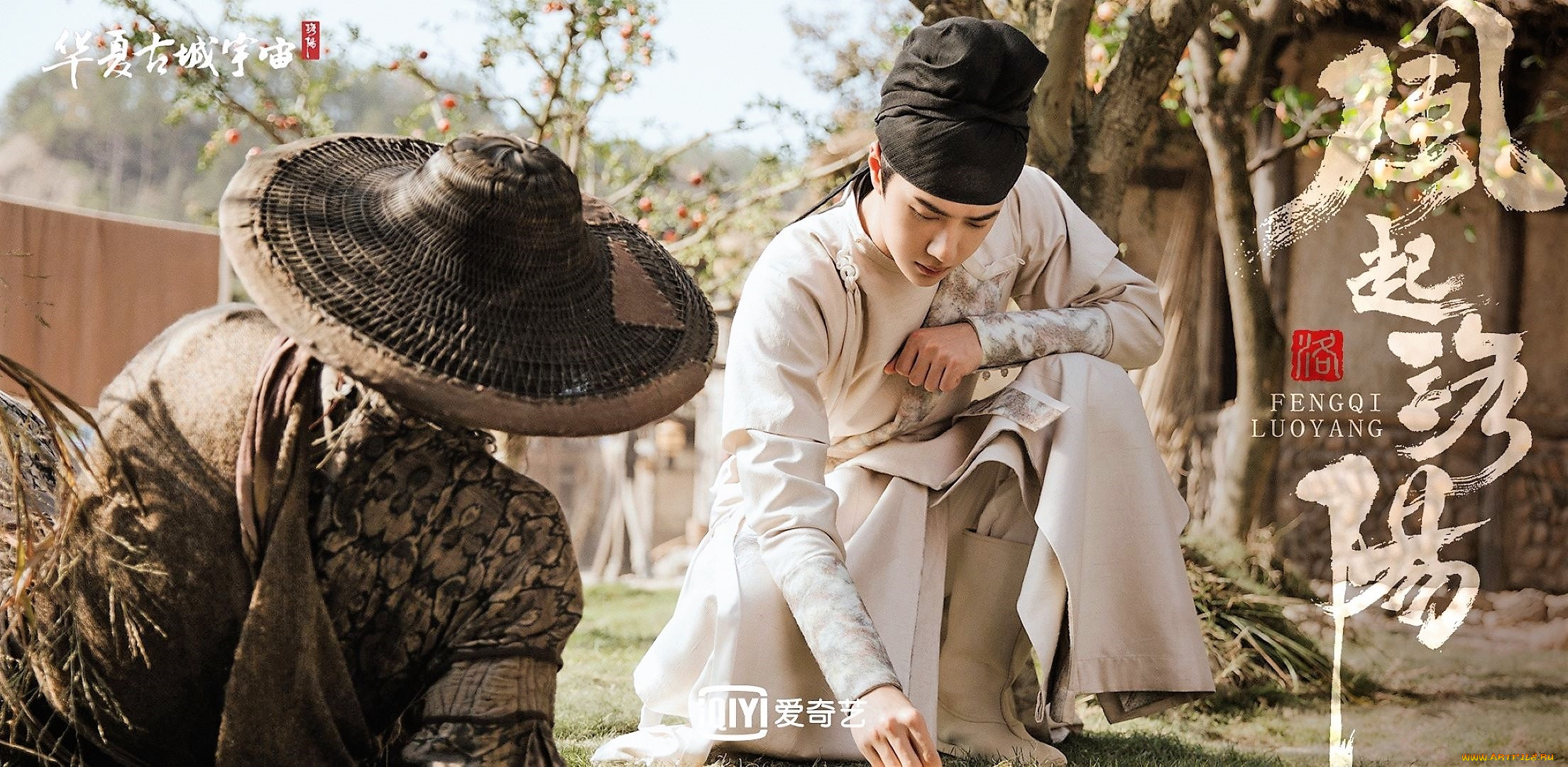 кино, фильмы, fengqi, luoyang, , сериал, байли, хунъи