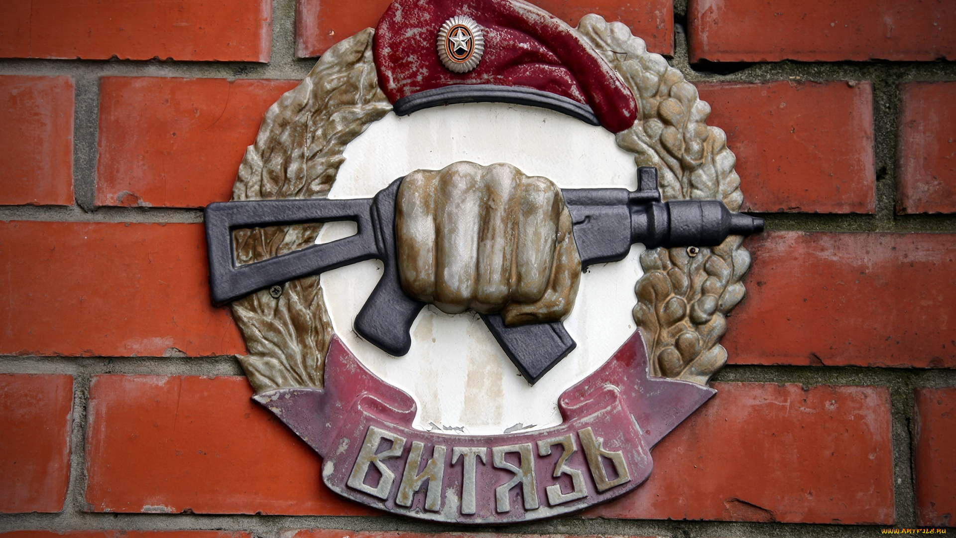 разное, символы, ссср, , россии, россия, герб, стена, спецназ, витязь