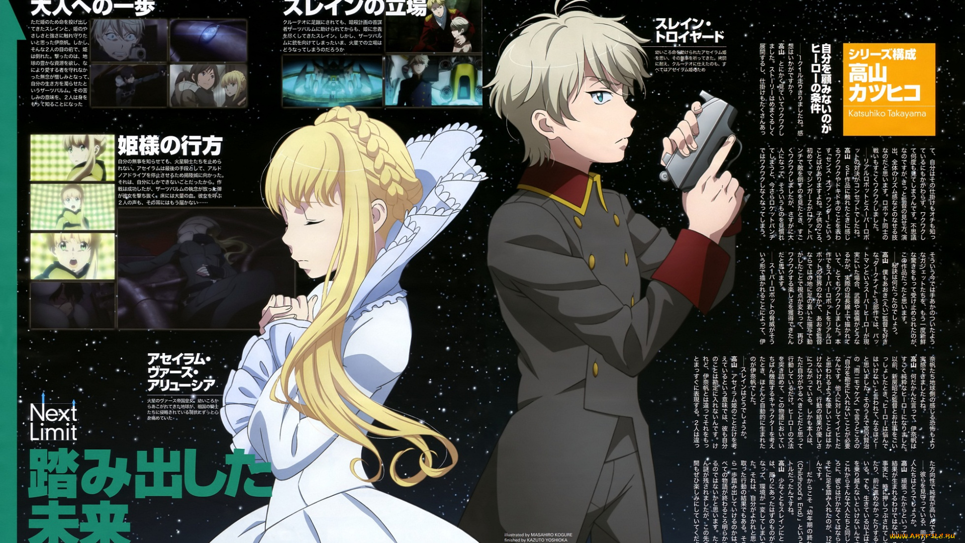 аниме, aldnoah, zero, слейн, асселум