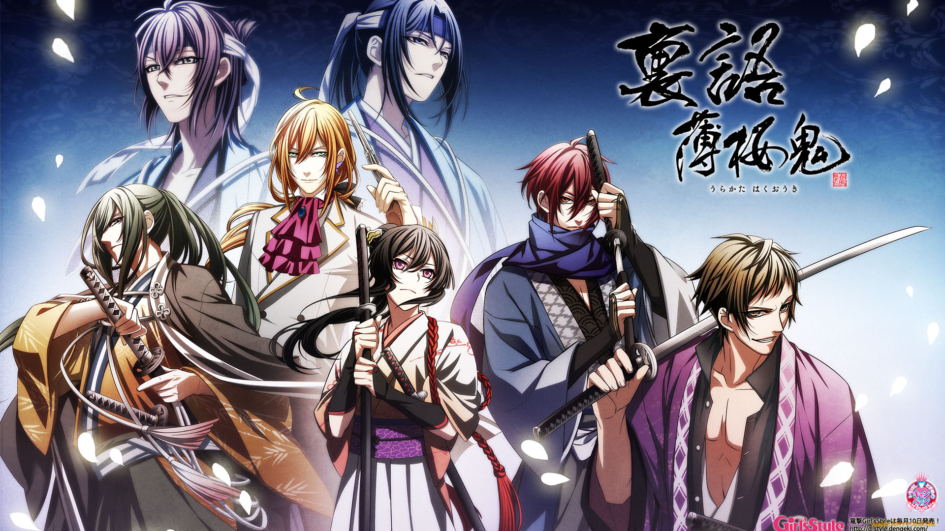 аниме, hakuouki, urakata