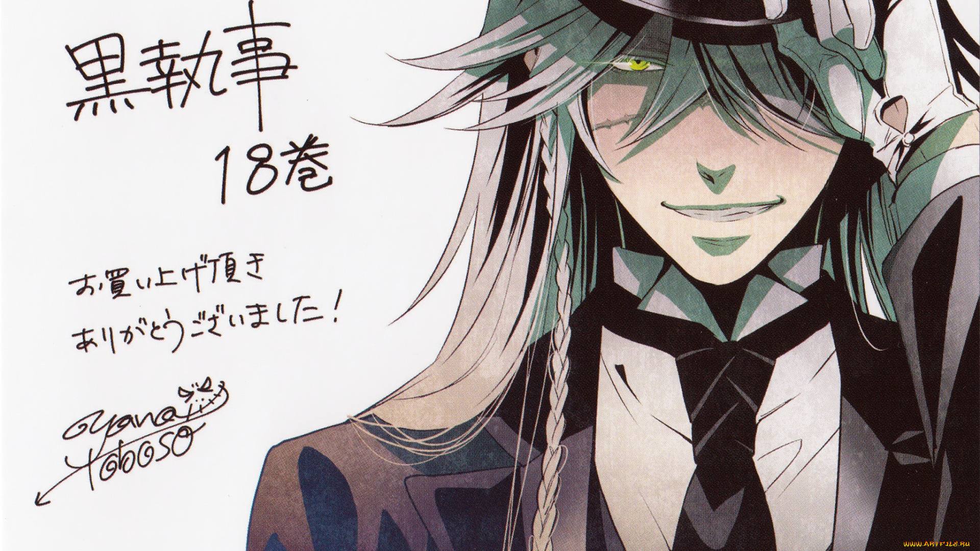 аниме, kuroshitsuji, undertaker