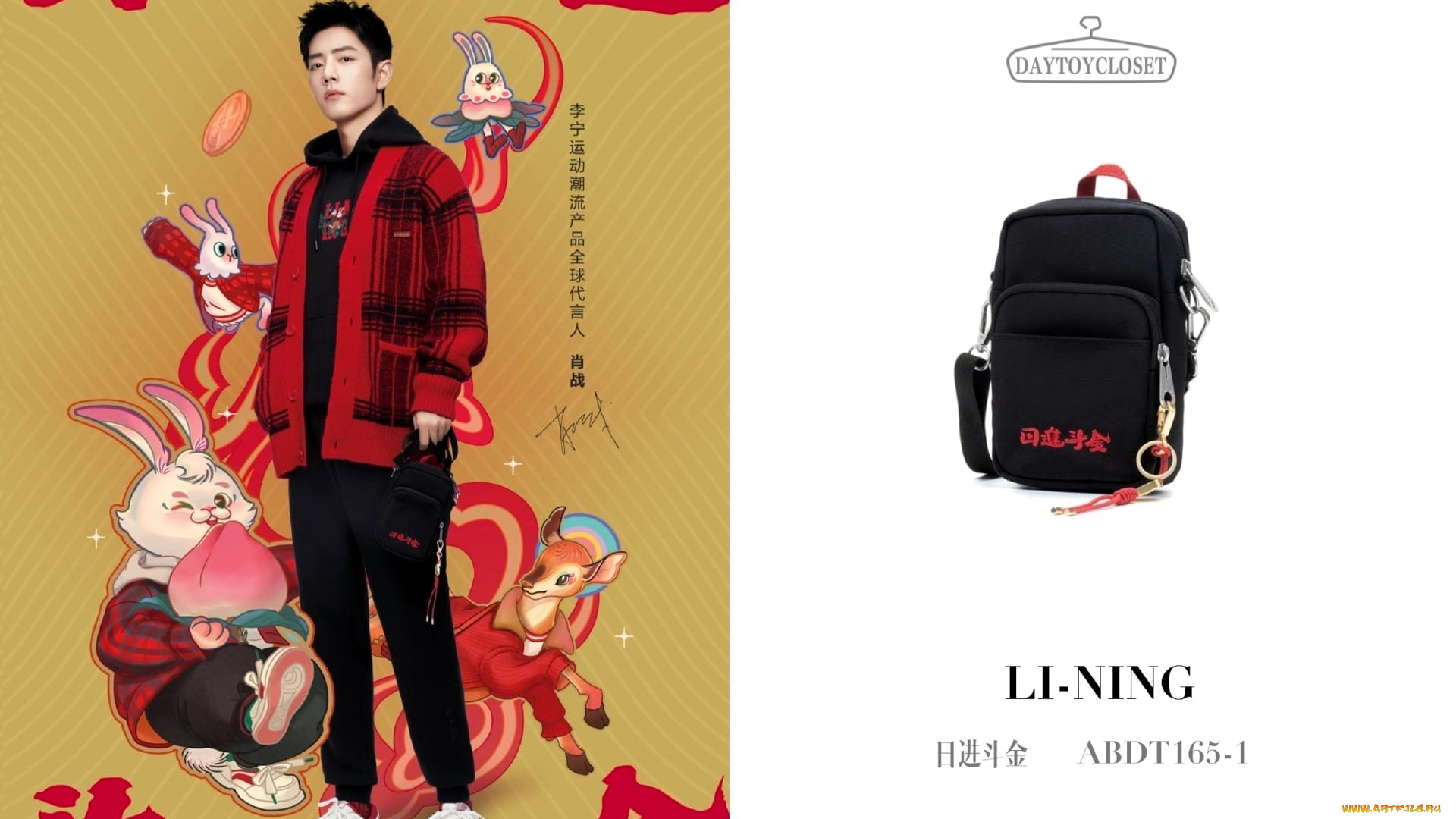 мужчины, xiao, zhan, актер, куртка, барсетка, зверята