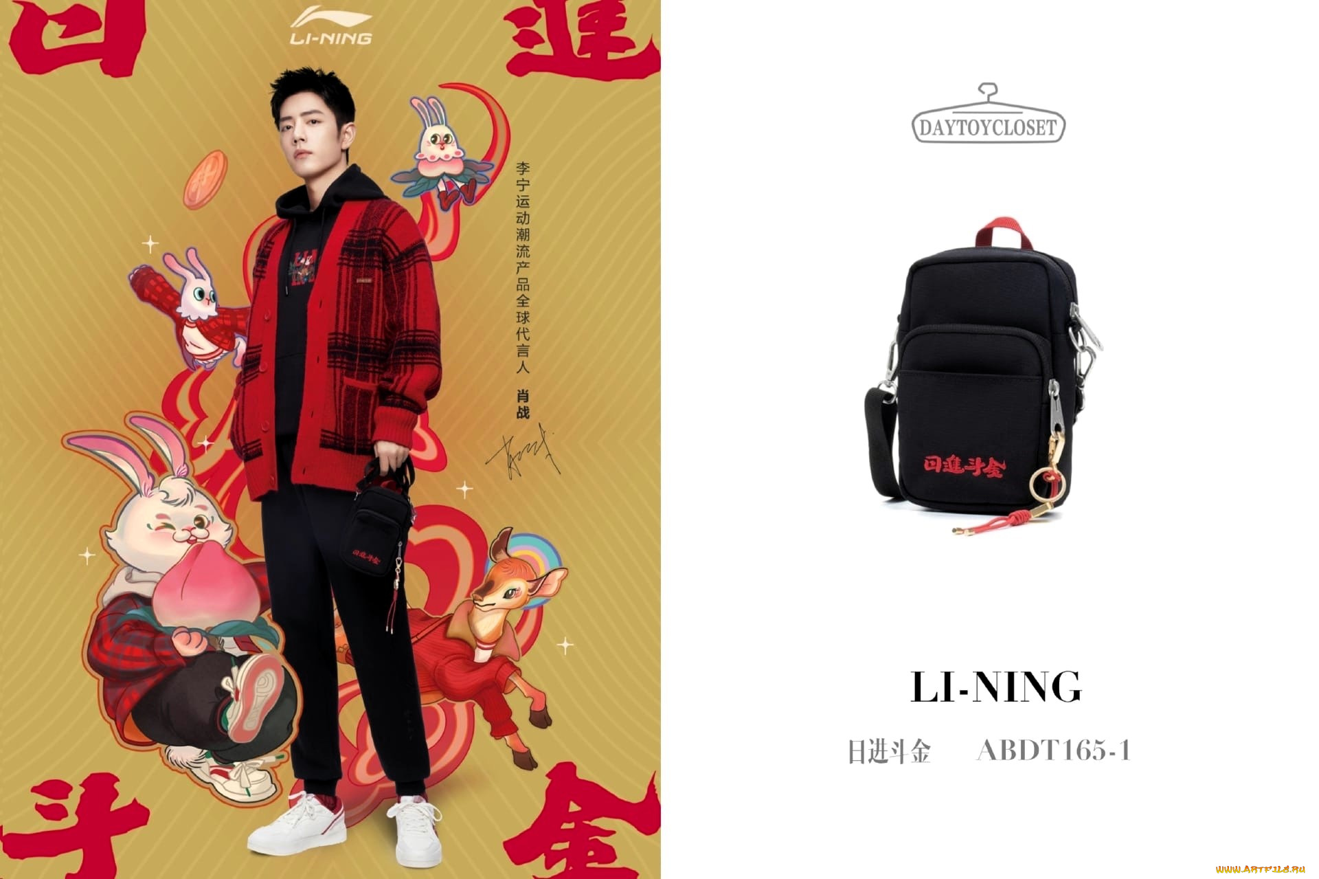 мужчины, xiao, zhan, актер, куртка, барсетка, зверята