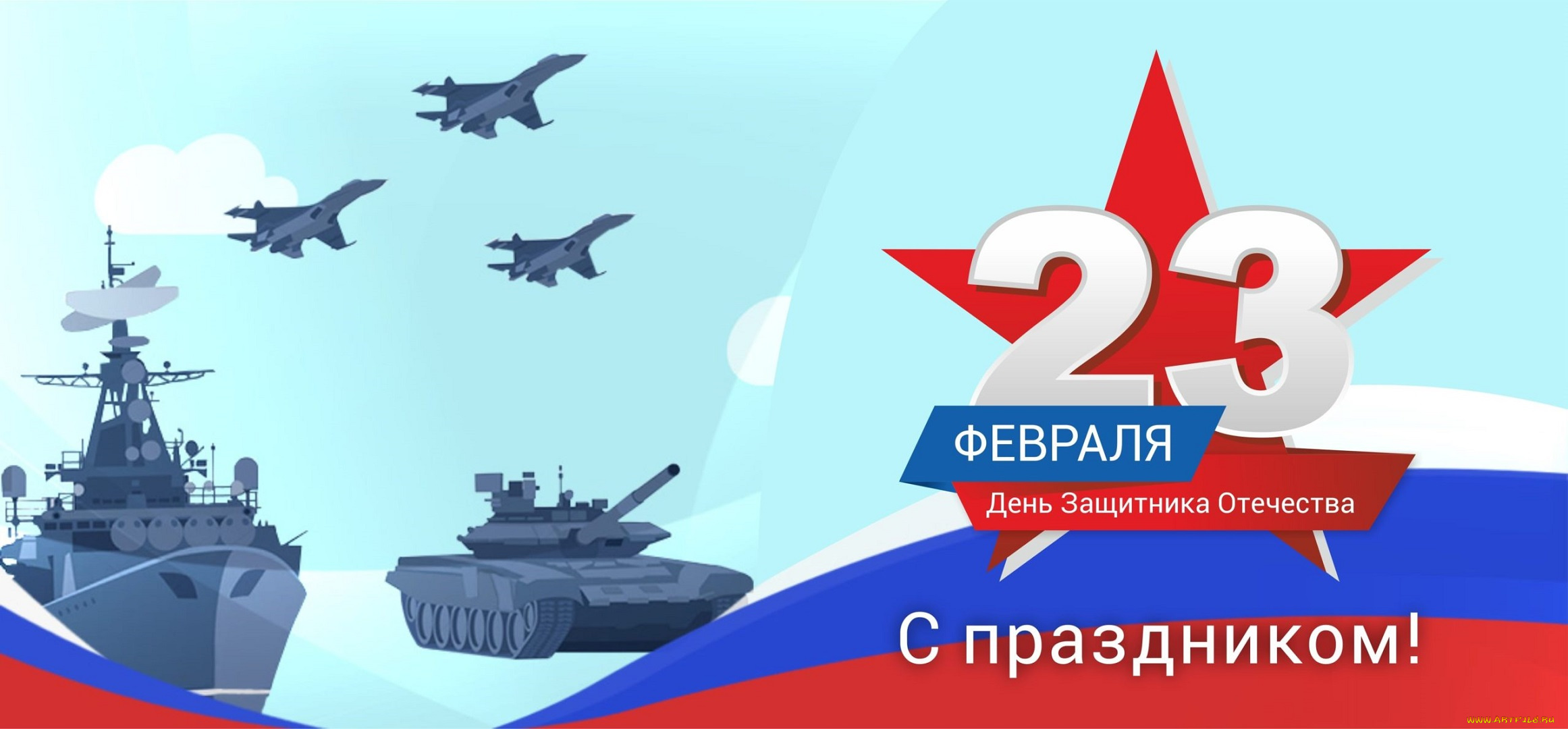 праздничные, день, защитника, отечества, звезда, флаг, дата, техника