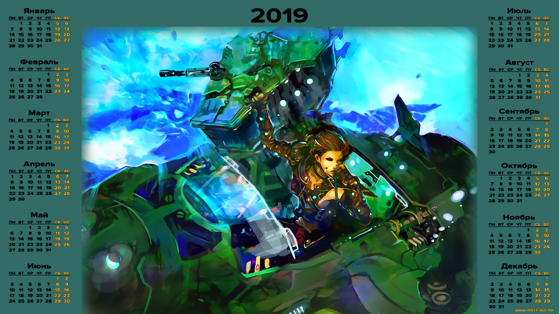 календари, фэнтези, робот, девушка, машина, механизм