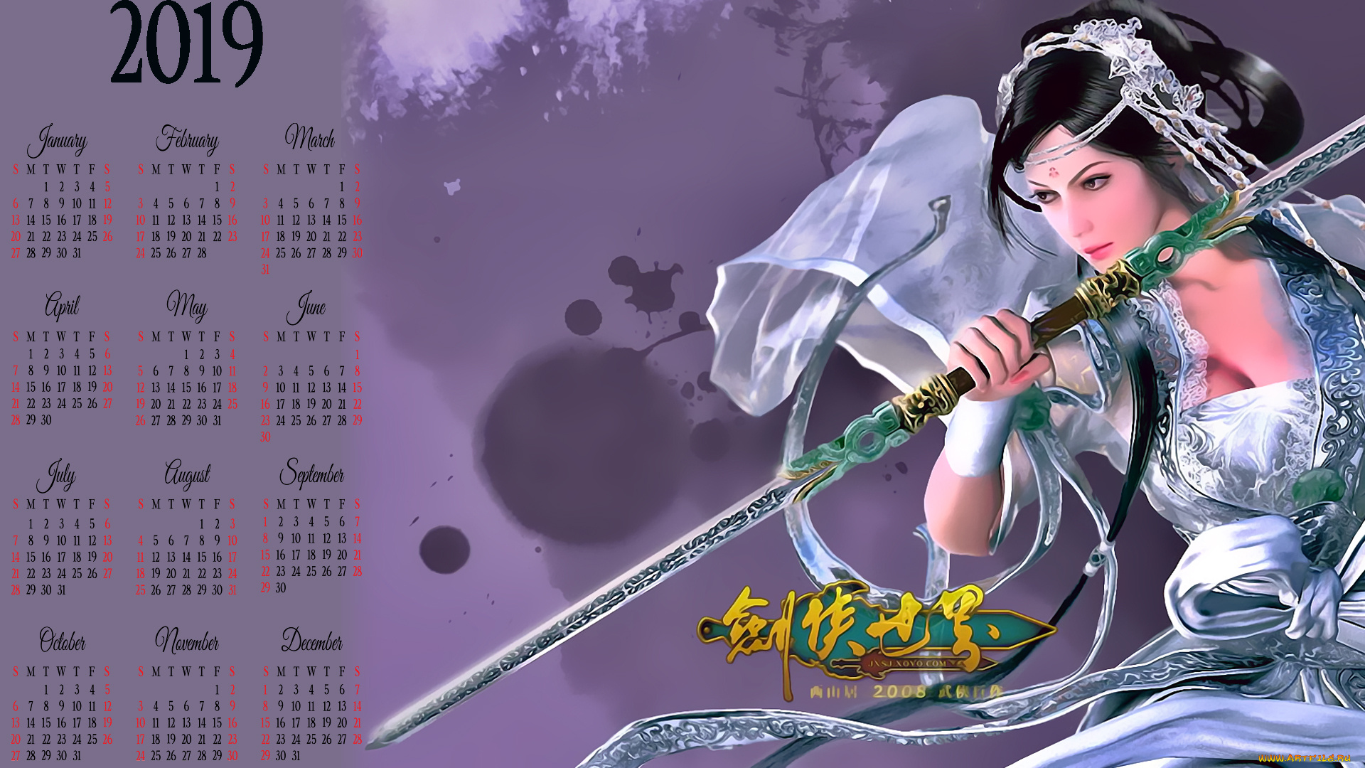 календари, видеоигры, украшение, оружие, девушка