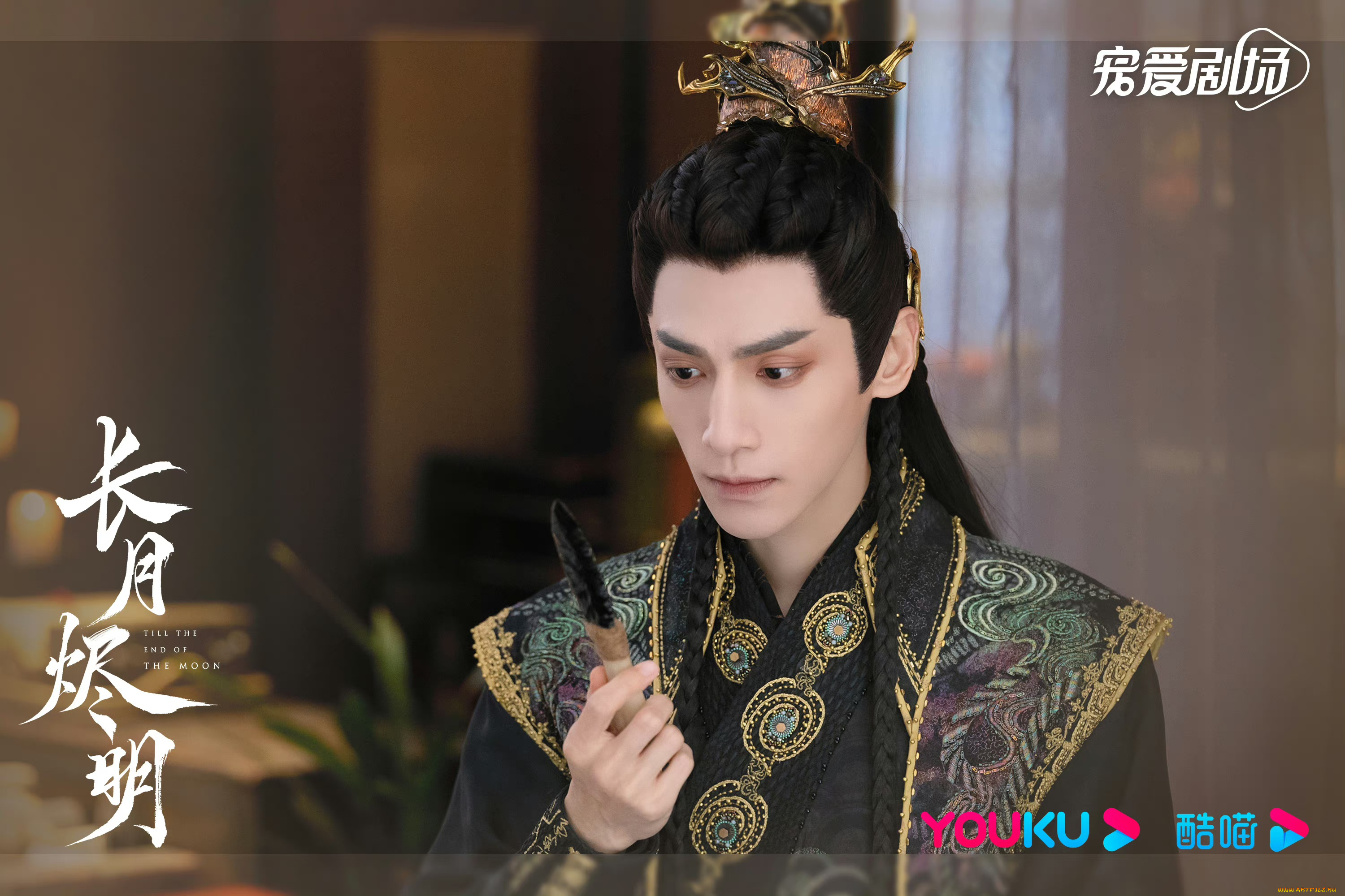 кино, фильмы, till, the, end, of, the, moon, светлый, пепел, луны, тань, тай, цзинь, минъе, бог, войны, владыка, демонов