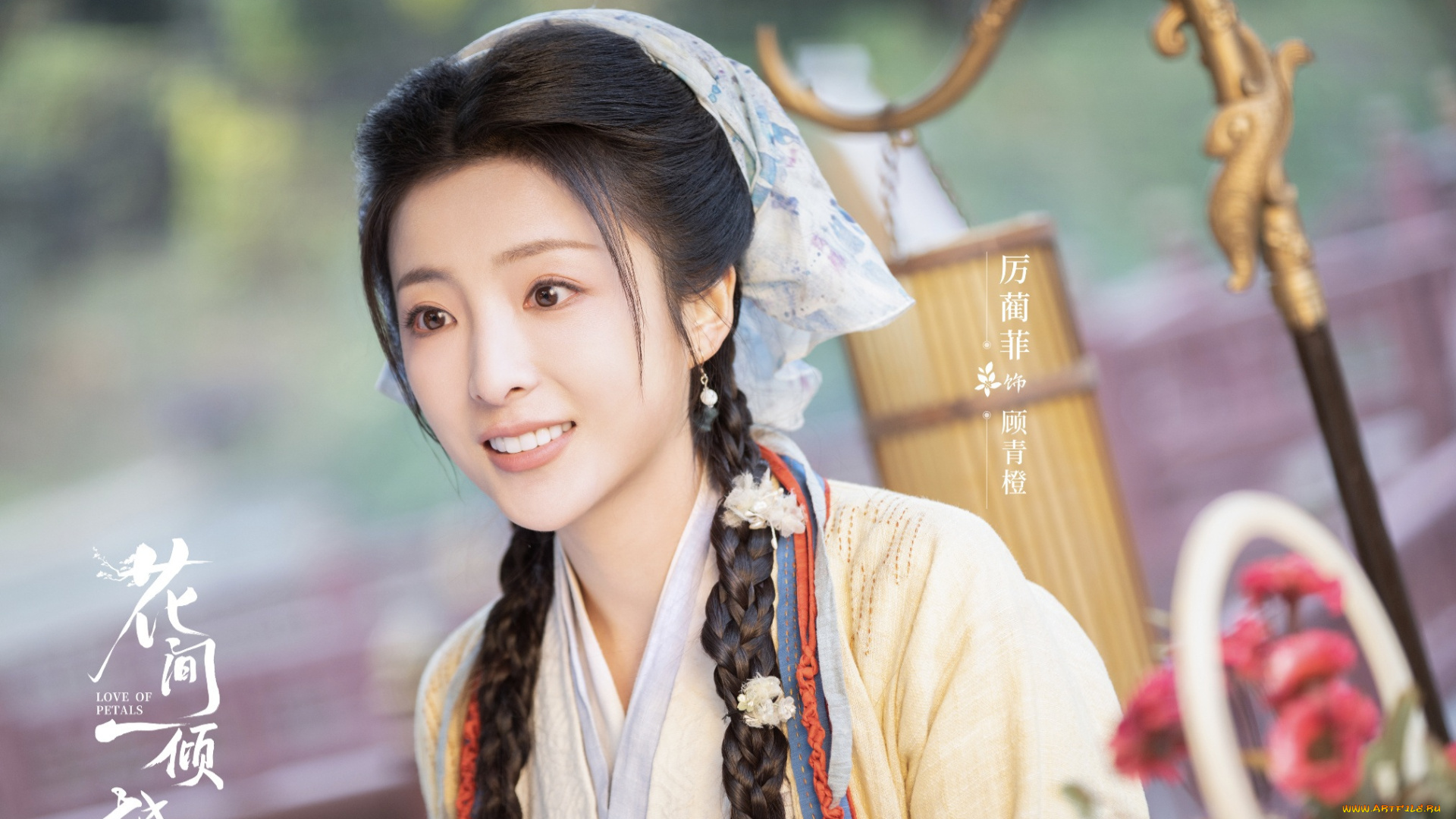 love, of, petals, кино, фильмы, love, of, petals