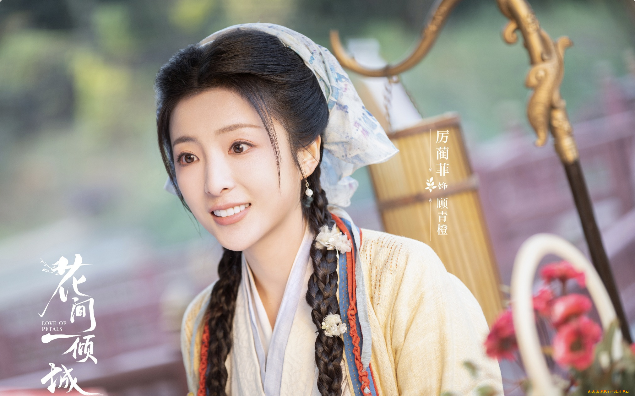 love, of, petals, кино, фильмы, love, of, petals