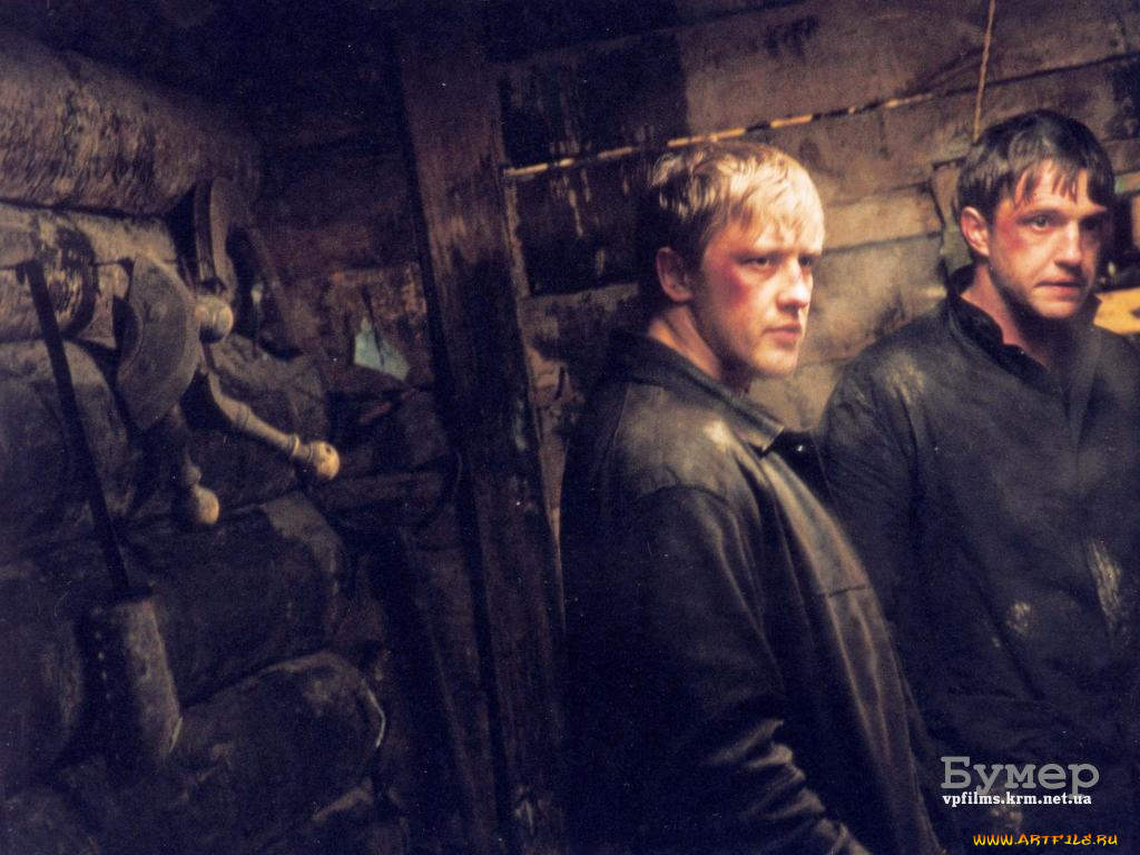 кино, фильмы, бумер