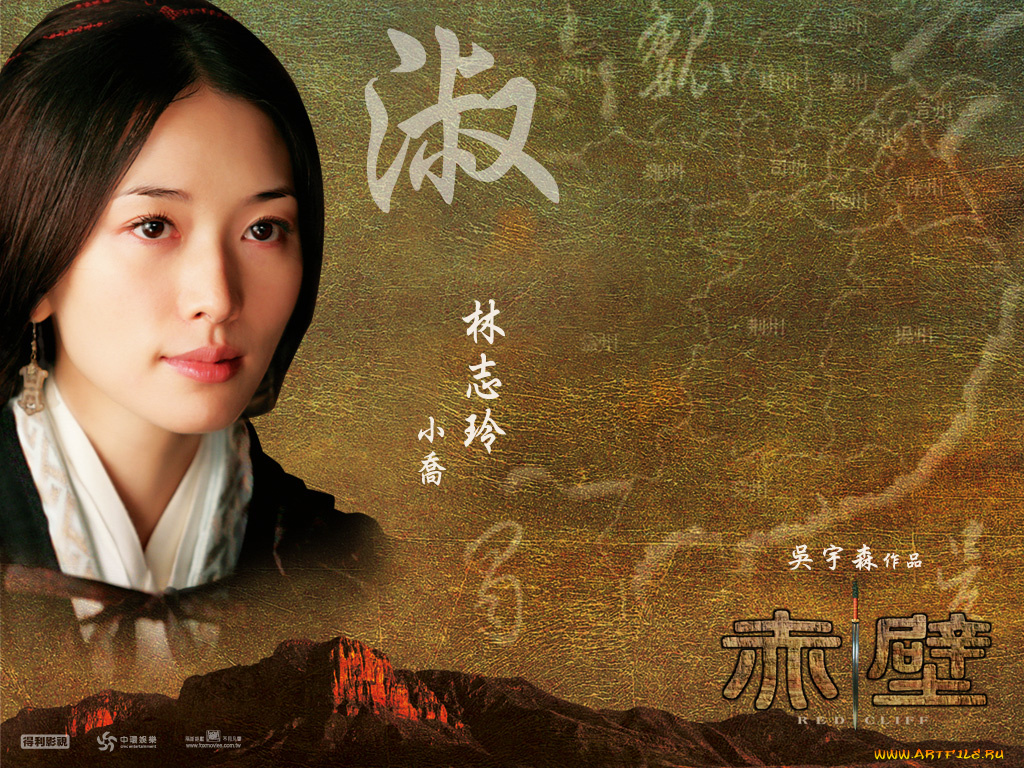 chibi, битва, красной, скалы, кино, фильмы, chi, bi