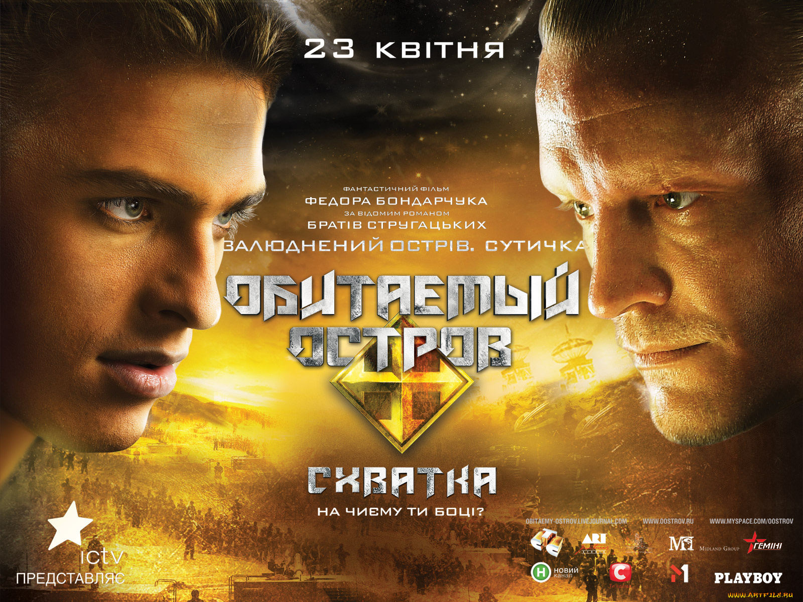 обитаемый, остров, схватка, кино, фильмы