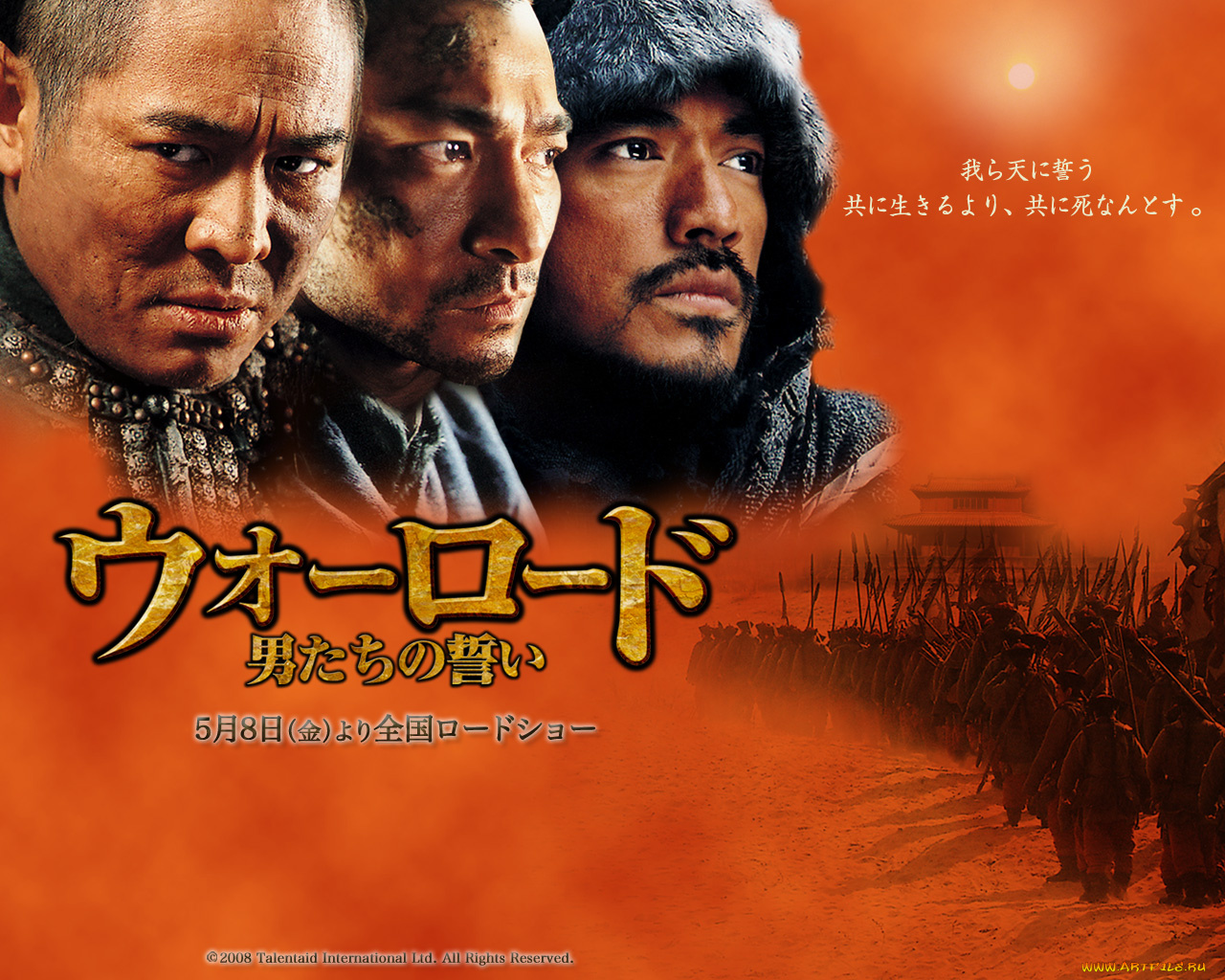 the, warlords, полководцы, кино, фильмы