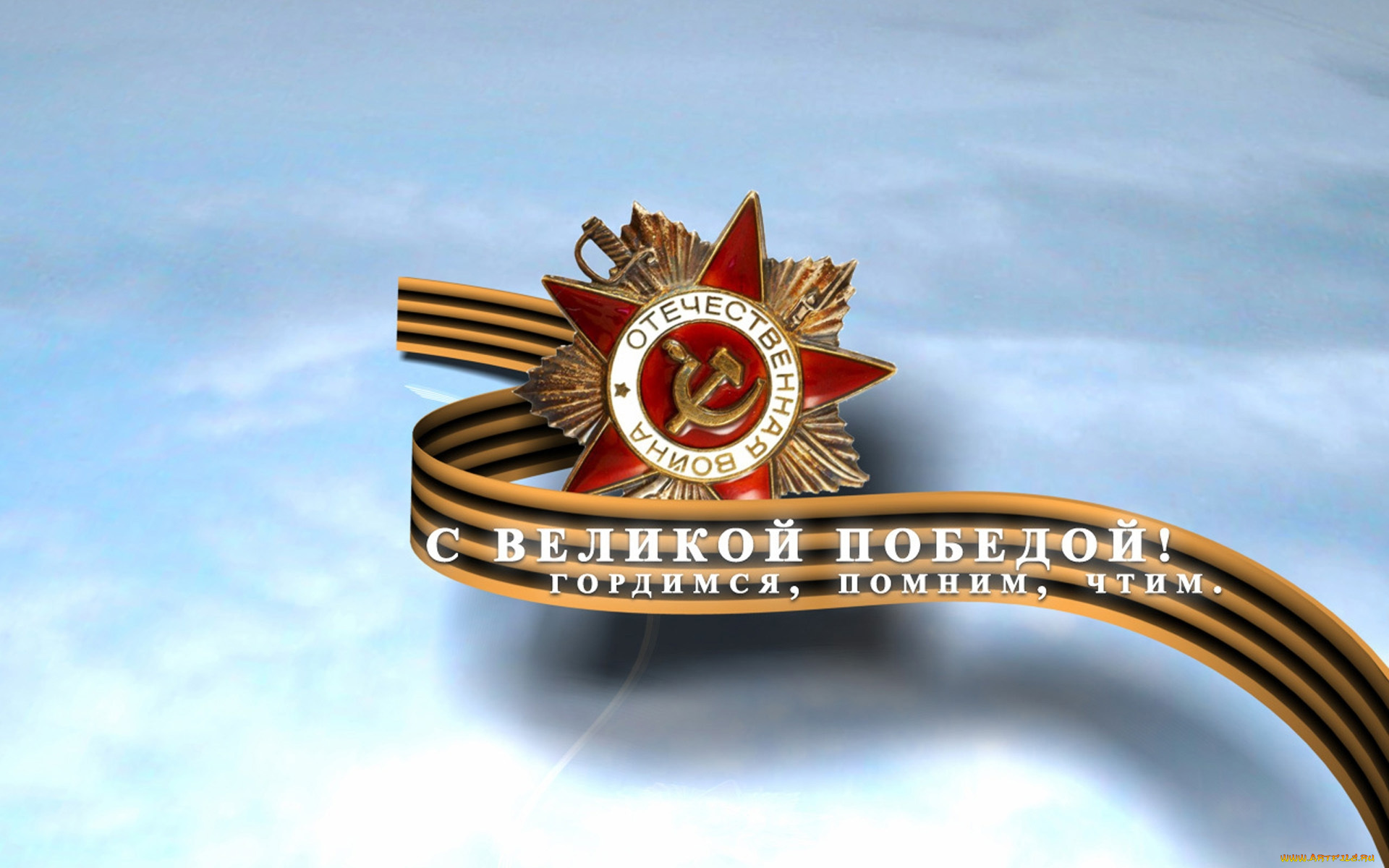 праздничные, день, победы, орден