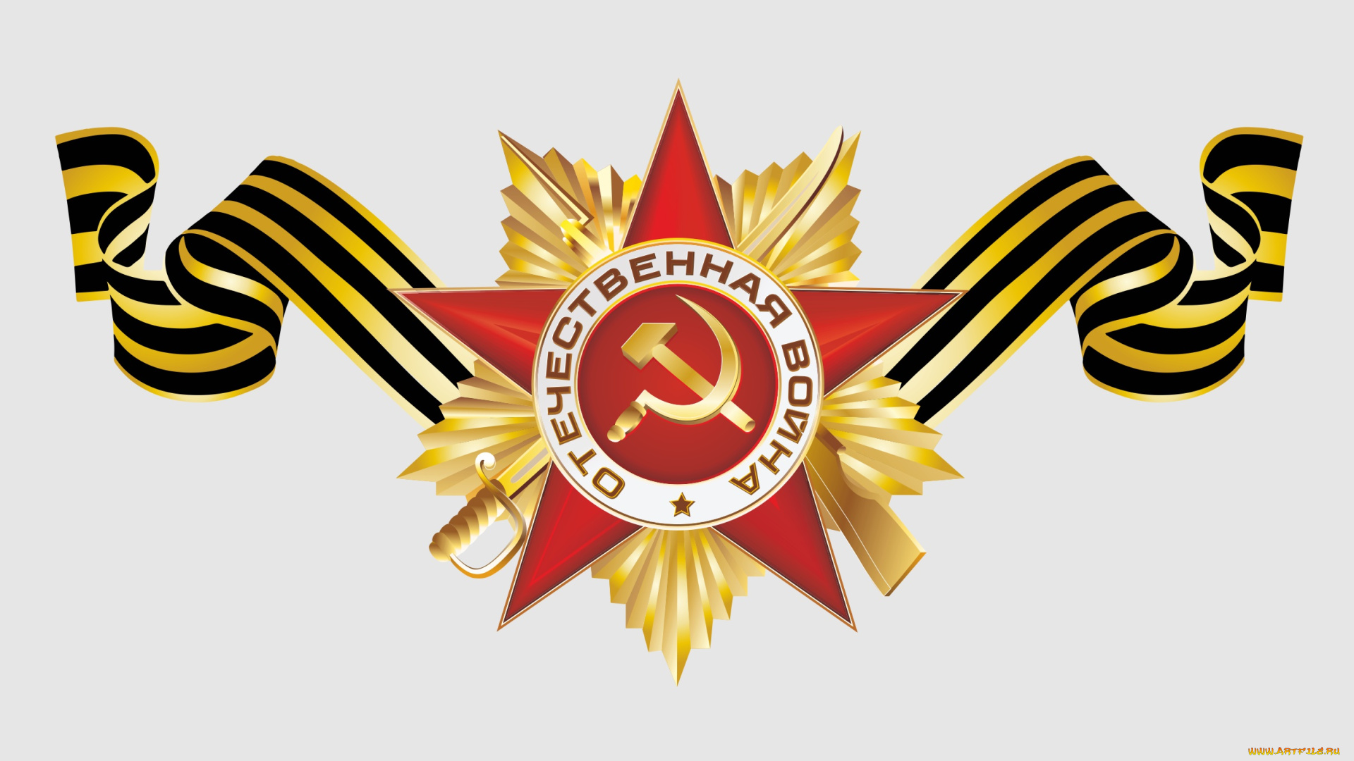 праздничные, день, победы, победа, серп, и, молот, звезда, великая, отечественная, война, праздник, георгиевская, ленточка, 9, мая, день, победы, орден, отечественной, войны