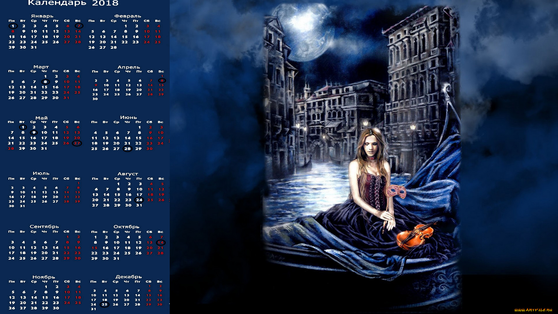 календари, фэнтези, девушка, скрипка, маска, здание