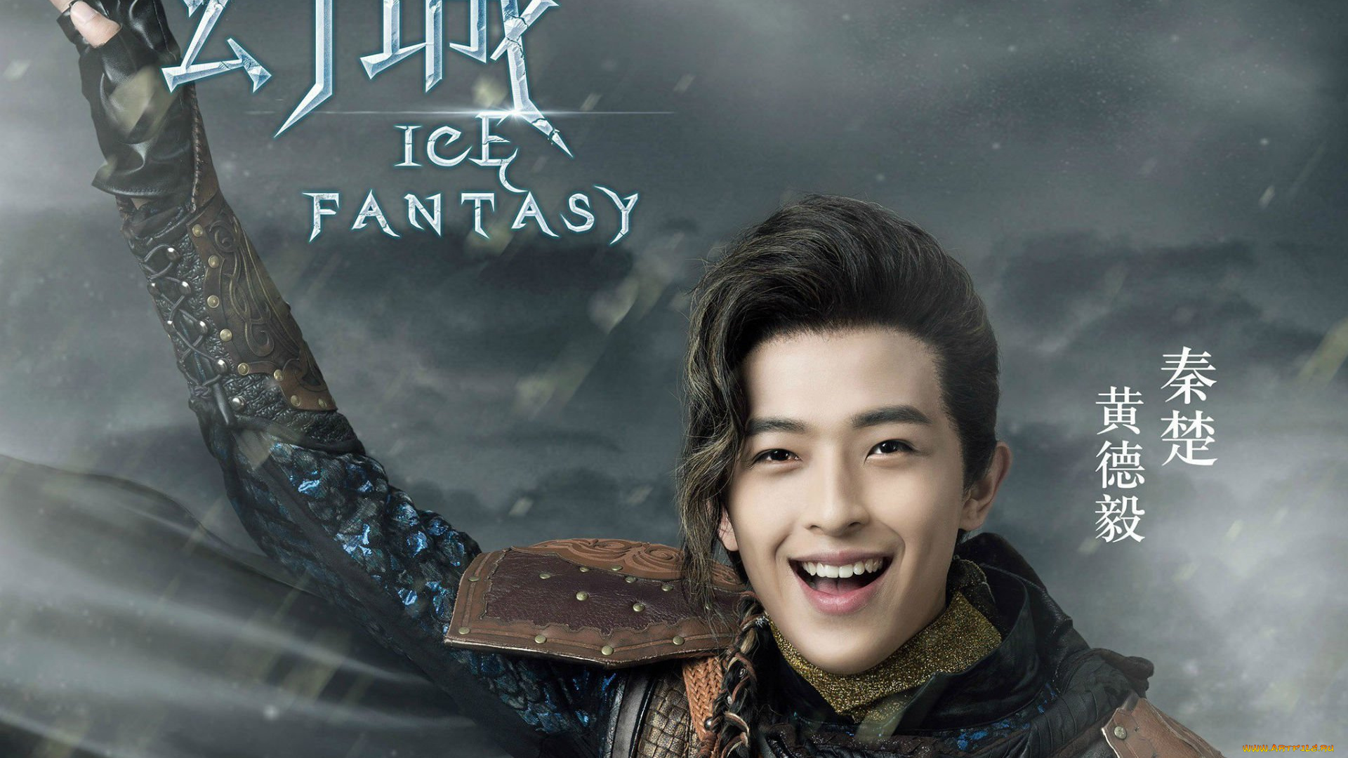 кино, фильмы, ice, fantasy, ледяная, фантазия