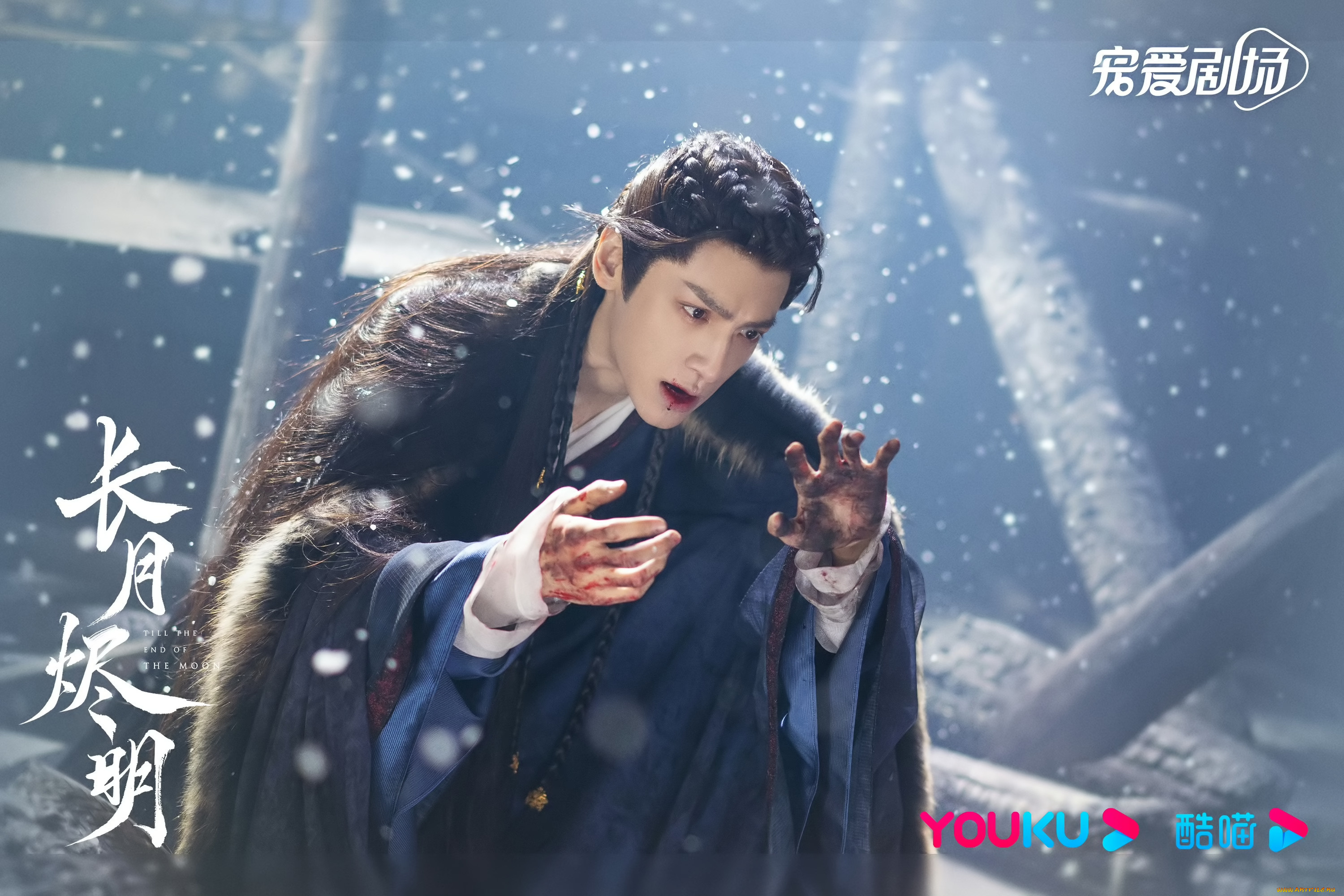 кино, фильмы, till, the, end, of, the, moon, светлый, пепел, луны, тань, тай, цзинь, минъе, бог, войны, владыка, демонов