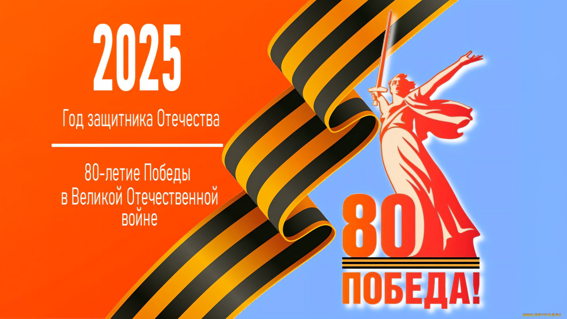 праздничные, день, победы, 9, мая, день, победы, 2025, 80, лет